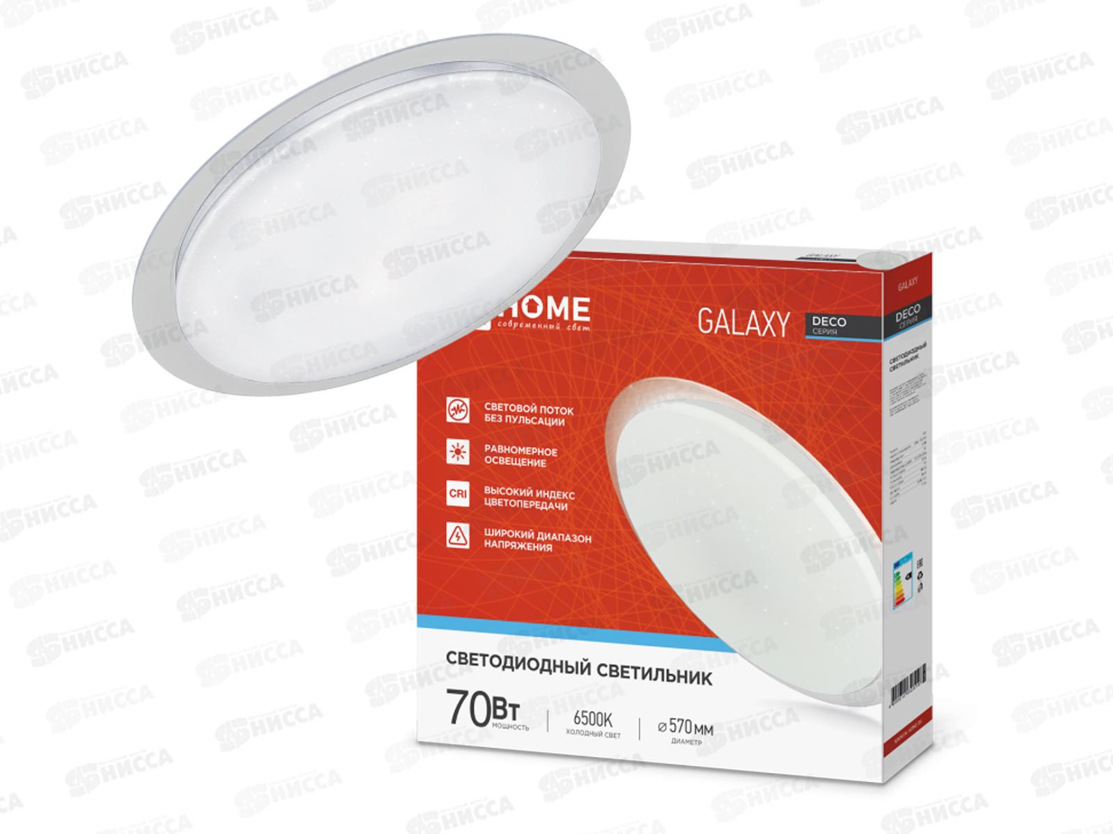 Светильник светодиодный inHOME DECO GALAXY  70Вт 6300Лм 570*83мм 6500К