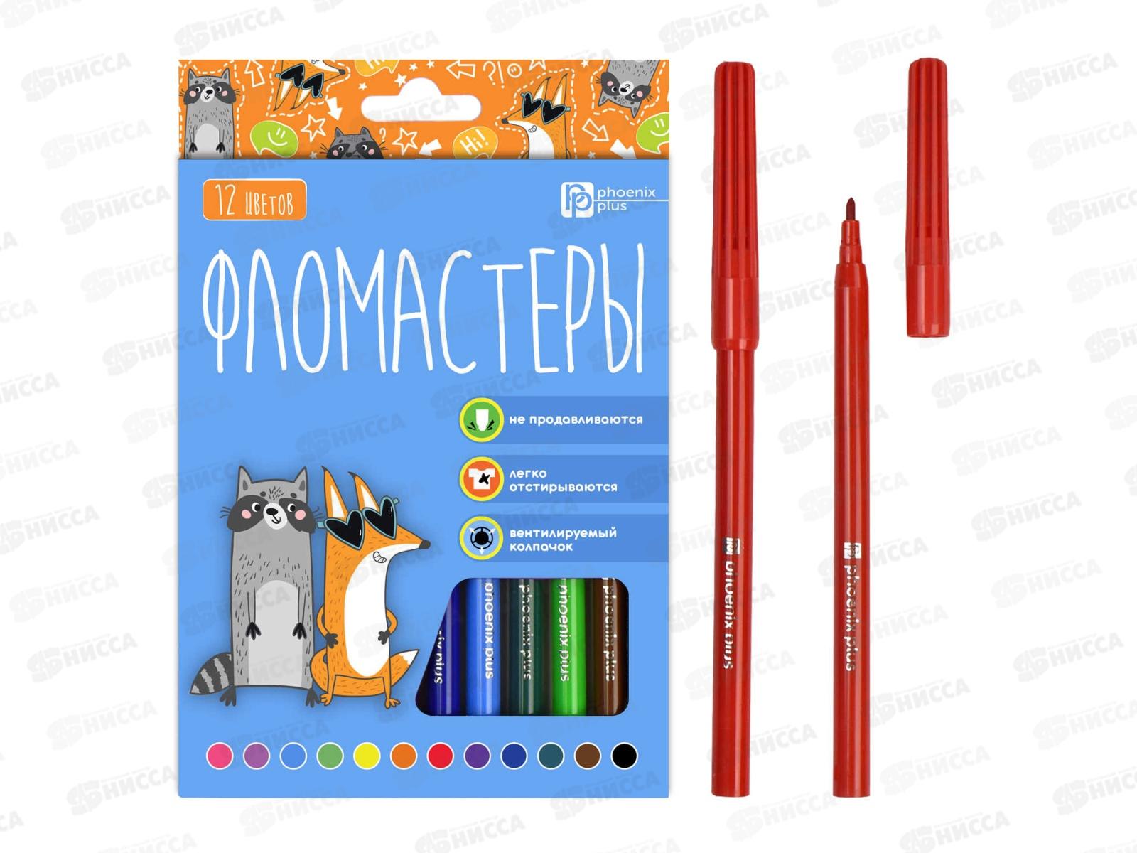 Фломастеры 12цв ФЕН  смыв.вент.колп. 70170 *12