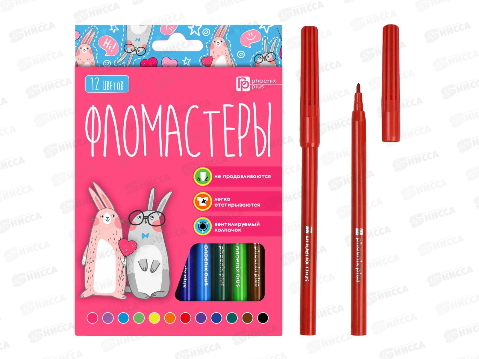Фломастеры 12цв ФЕН  смыв.вент.колп. 70171 *12