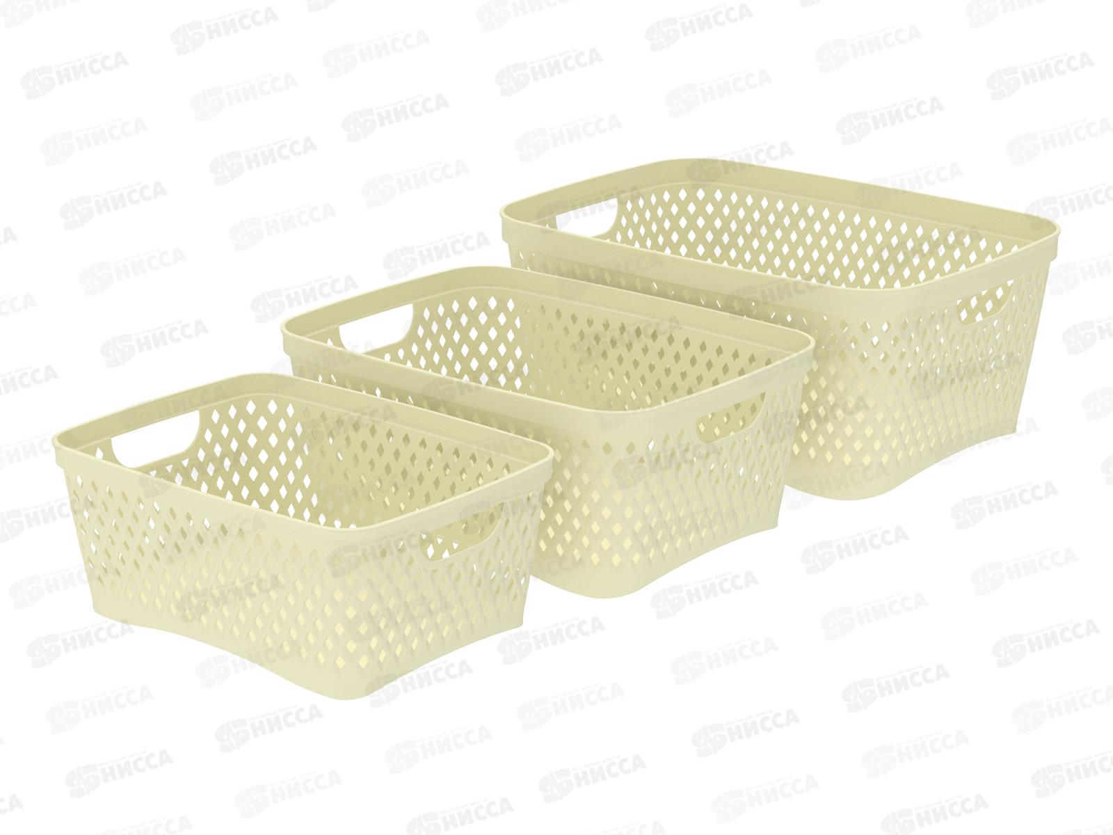 Набор корзинок "Ромбики" (3шт) ваниль, АП 448  (330х240х145мм)