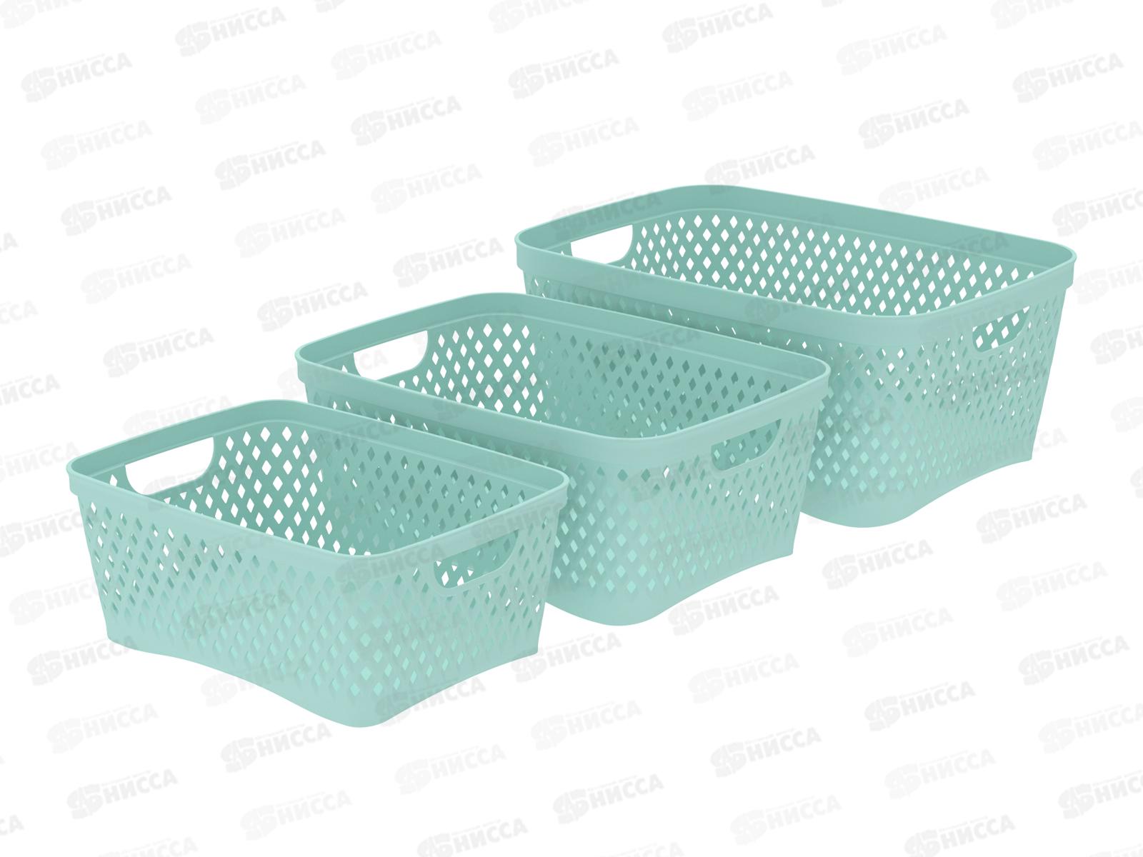 Набор корзинок "Ромбики" (3шт) мята, АП 470  (330х240х145мм)