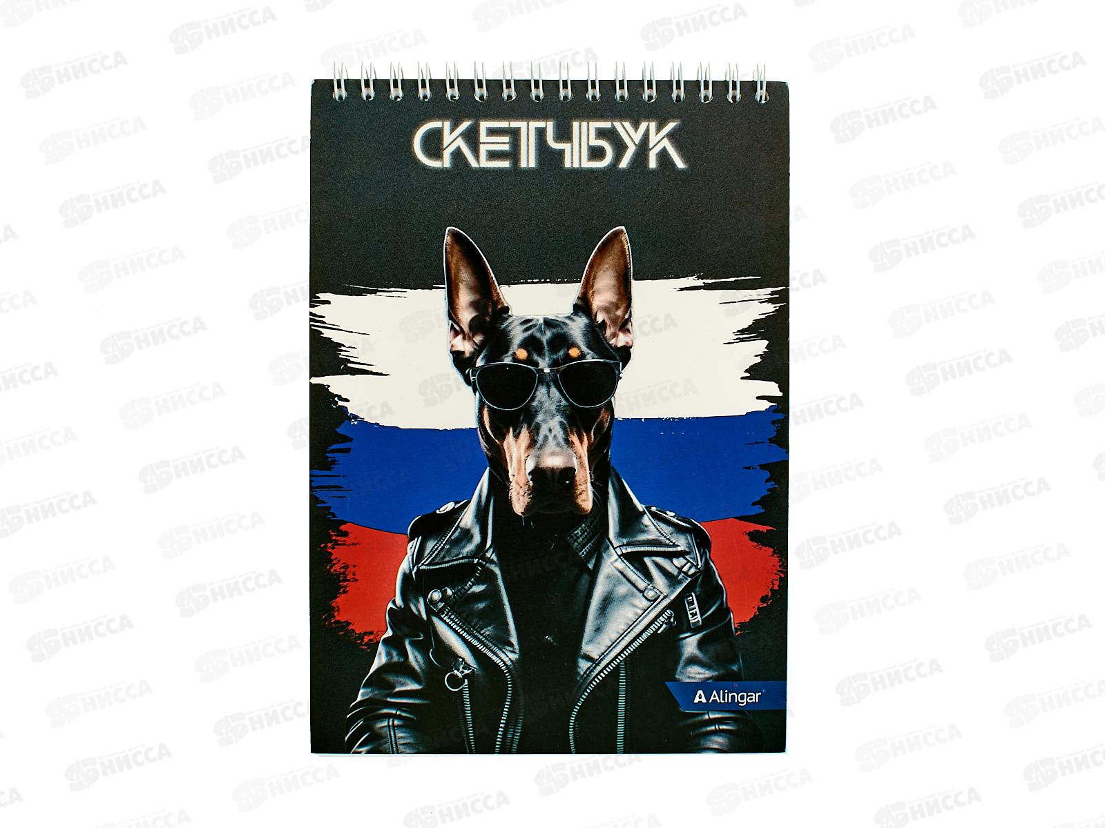 Скетчбук Alingar Доберман 60л,AL11494