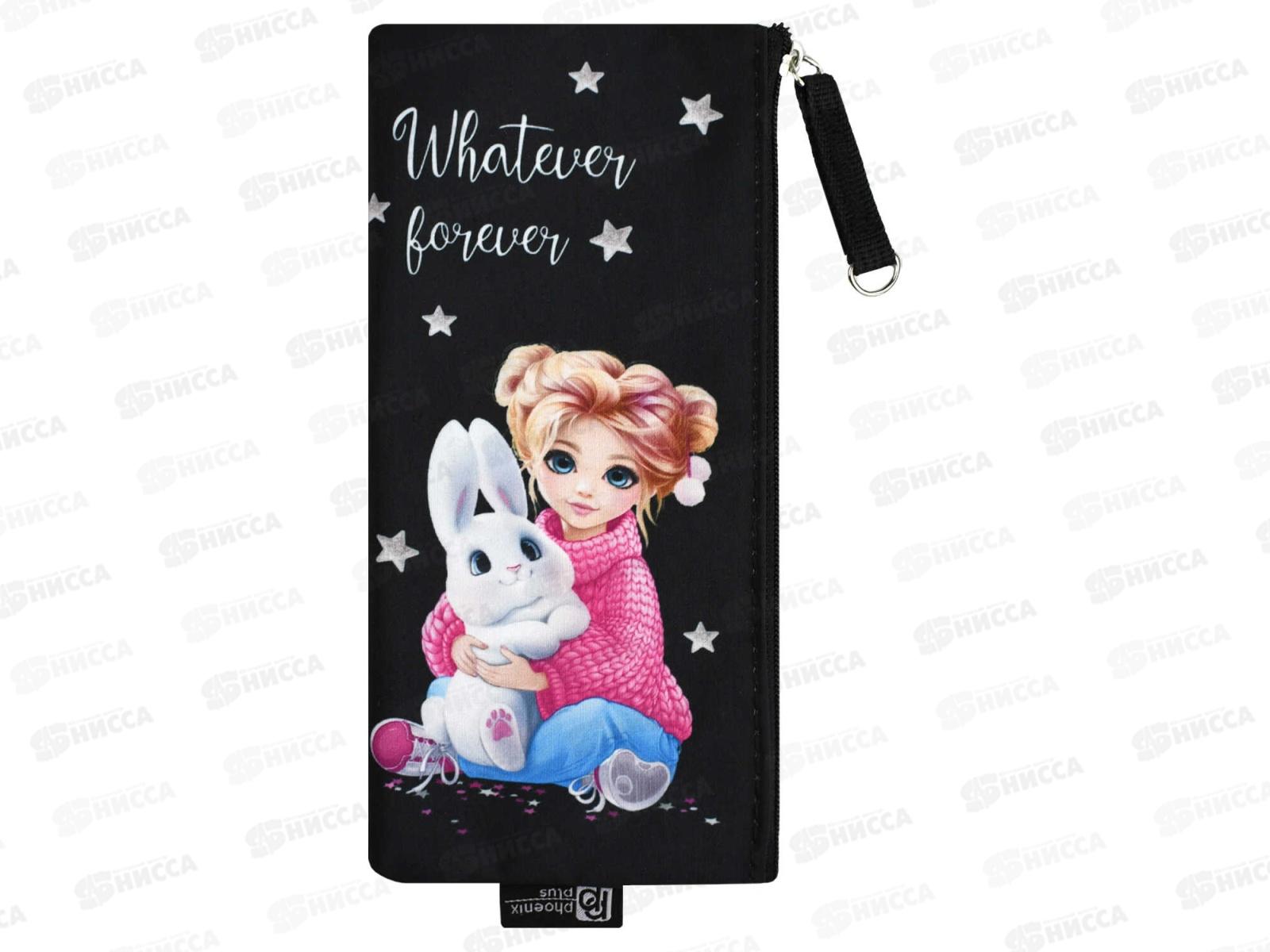 Пенал ФЕН Девочка и зайка ,19,5*9см, 68434 *30