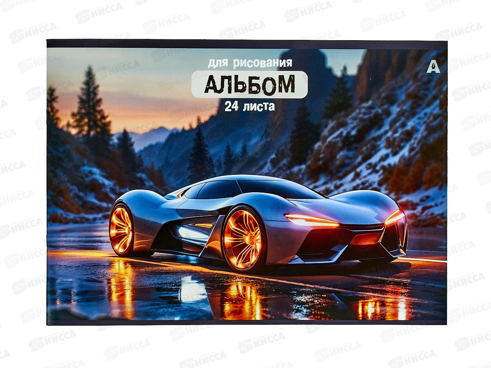 Альбом д/рис.24л Alingar "Яркое авто" скрепка мел. карт AL10551 *36