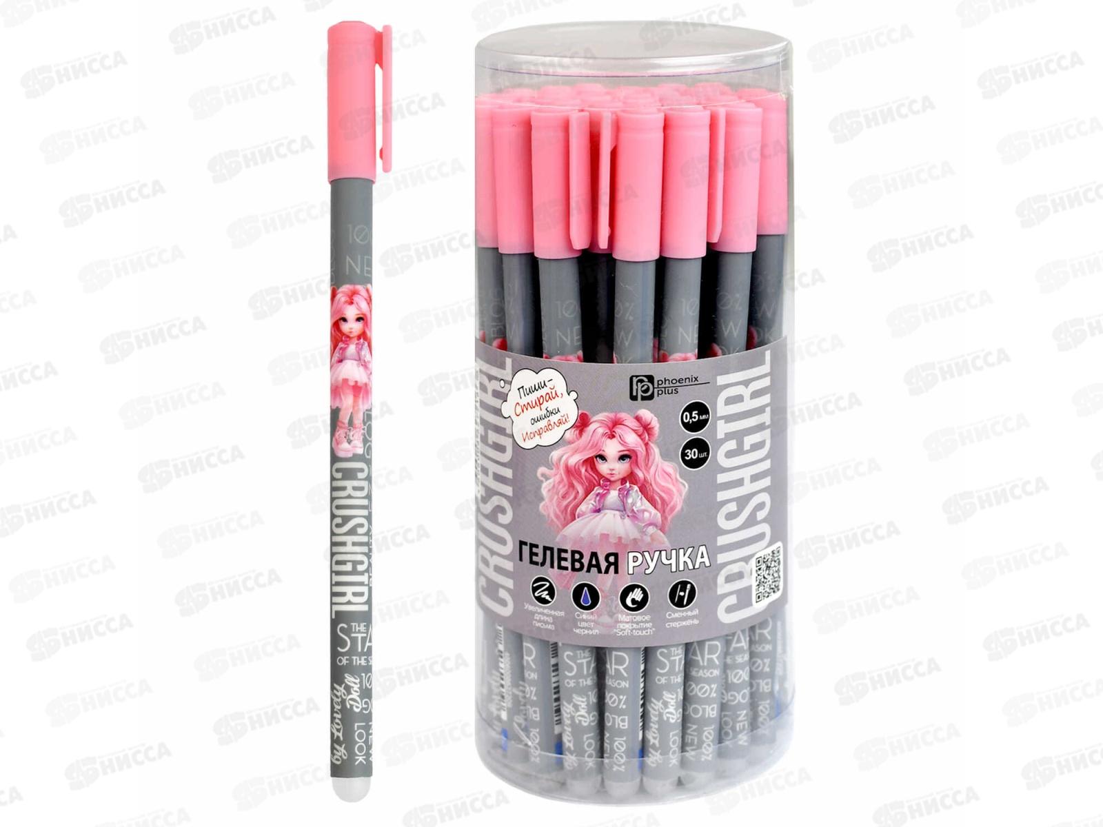 Ручка пишет-стир. ФЕН Красотка. 69530 *30