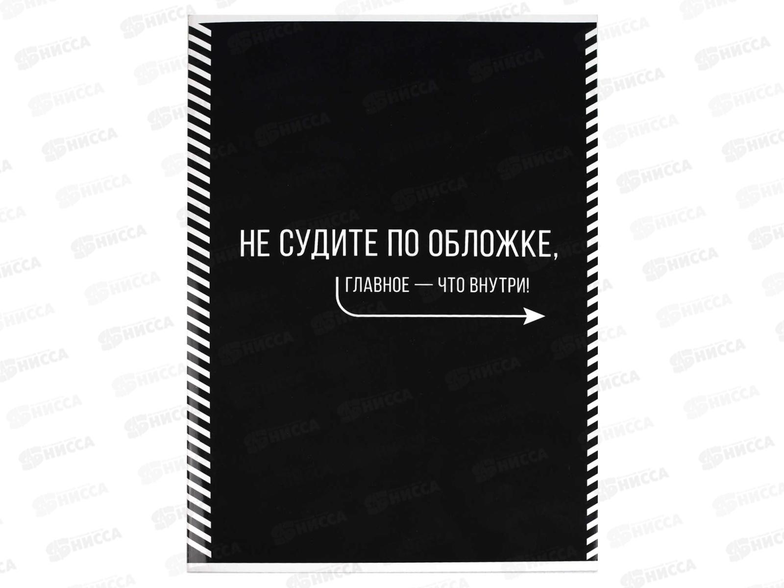 Тетрадь 80л кл. ФЕН Фразы с характером, 69613 *5/40