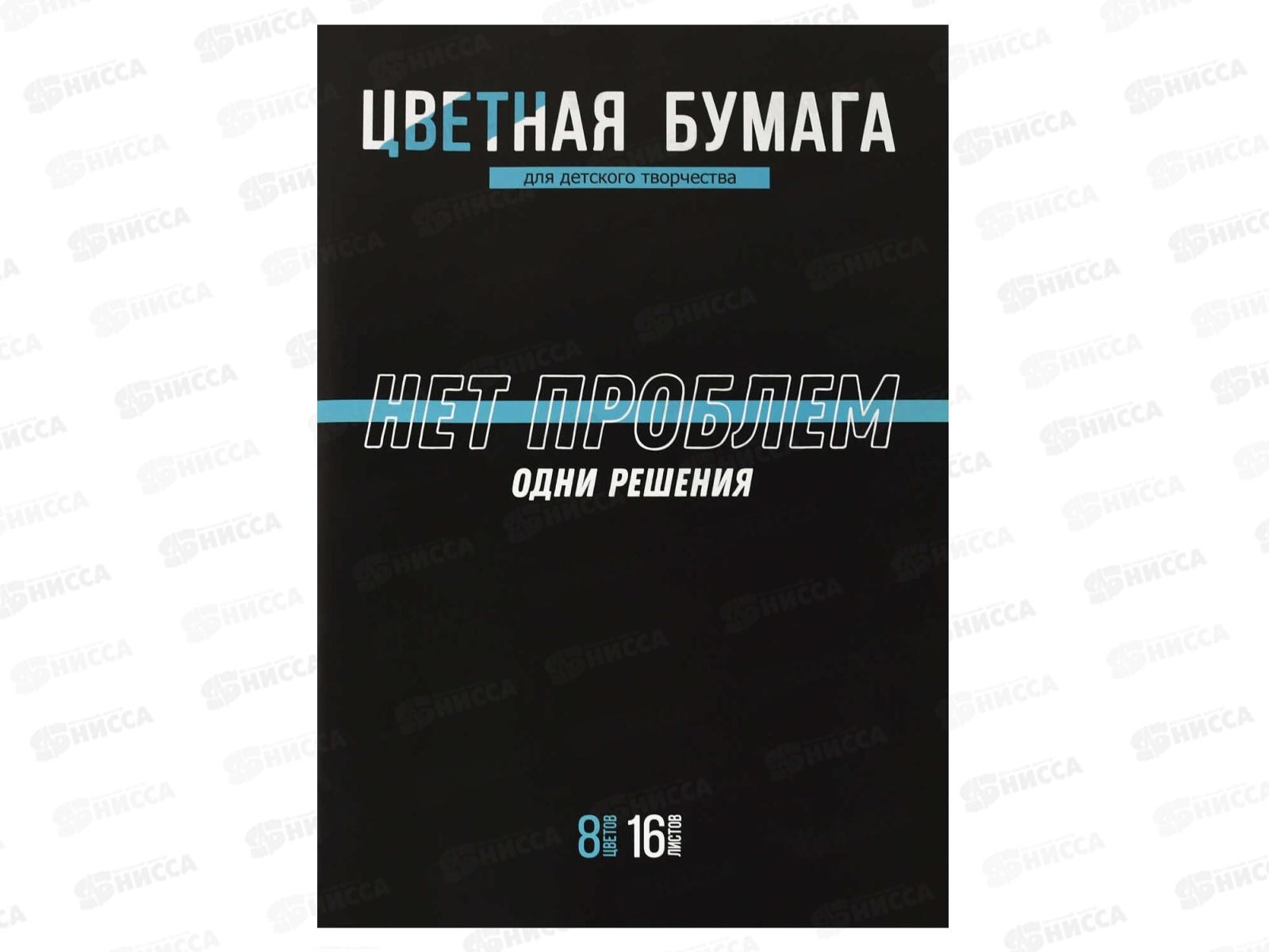 Цветная бум. 16л А4 ФЕН Фразы с характером, 69951 *50