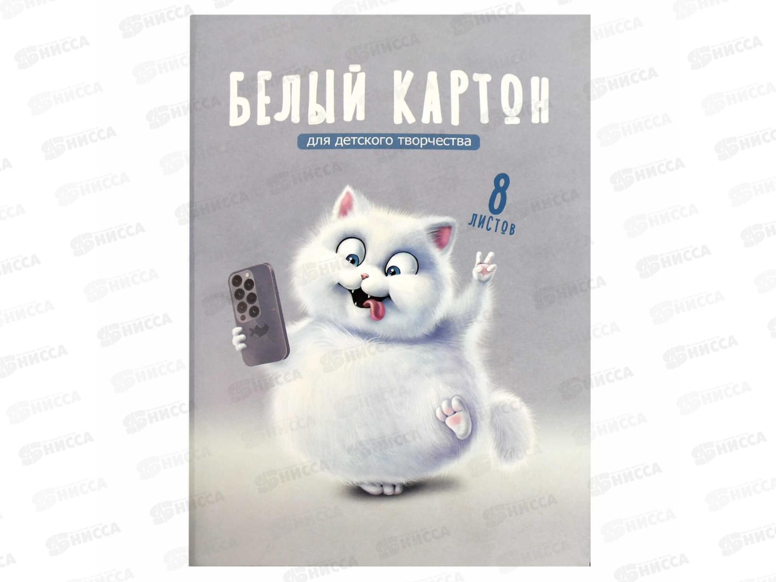 Картон Белый А4 ФЕН  8л Веселый кот, мелов.69921 *40