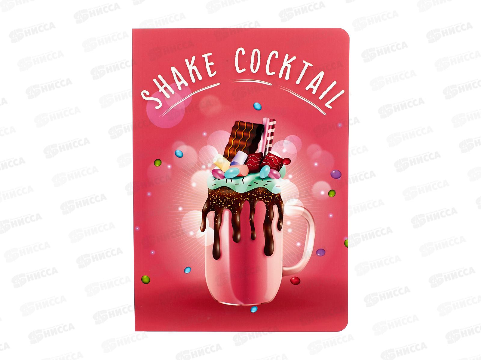 Тетрадь 80л кл. LAMARK А5 Коктейль. склейка 4 диз. 0206*4/20