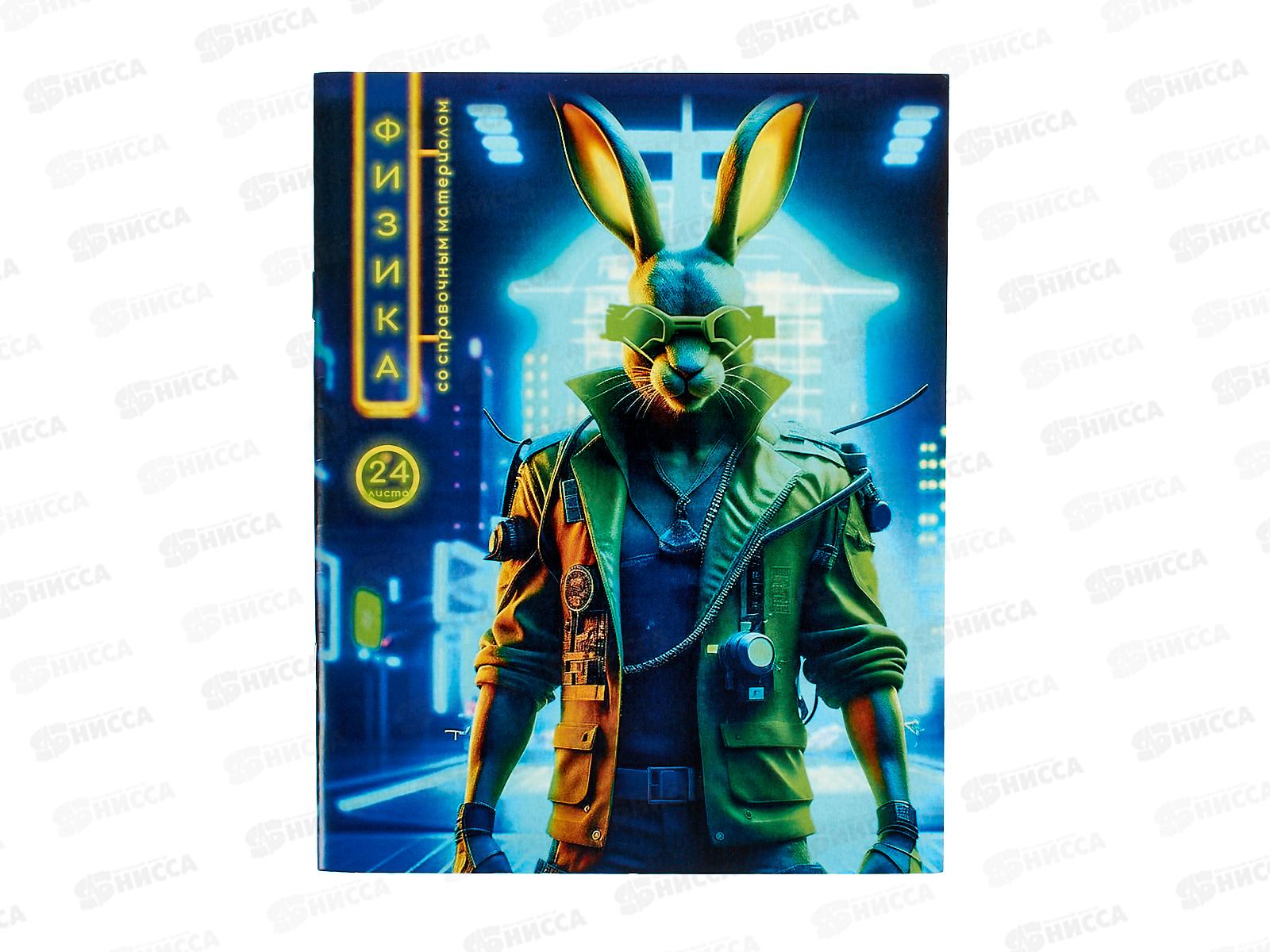 Тетрадь 24л кл. LAMARK Fantastic Animals Физика ,79178 *10