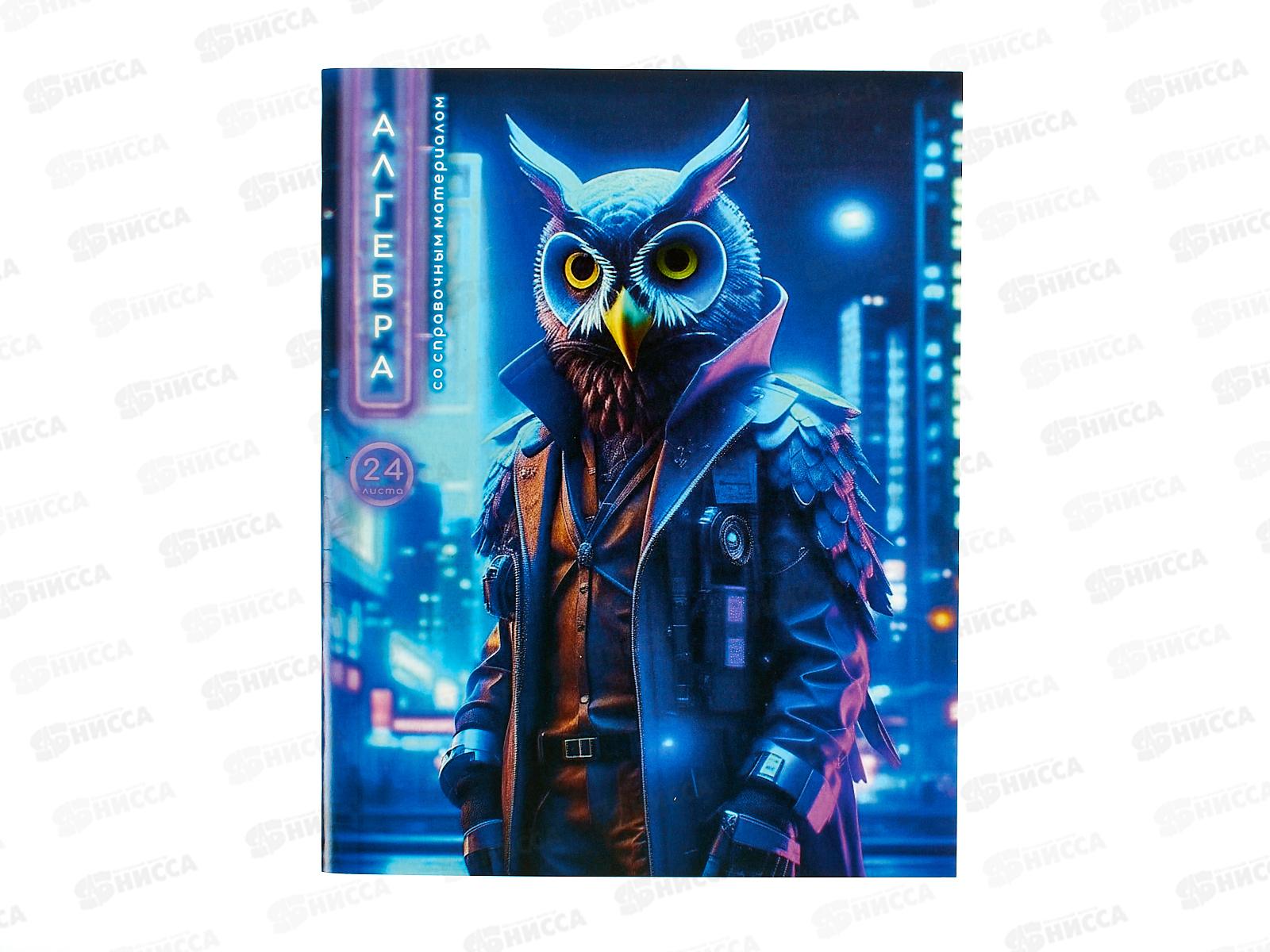 Тетрадь 24л кл. LAMARK Fantastic Animals Алгебра ,79086 *10