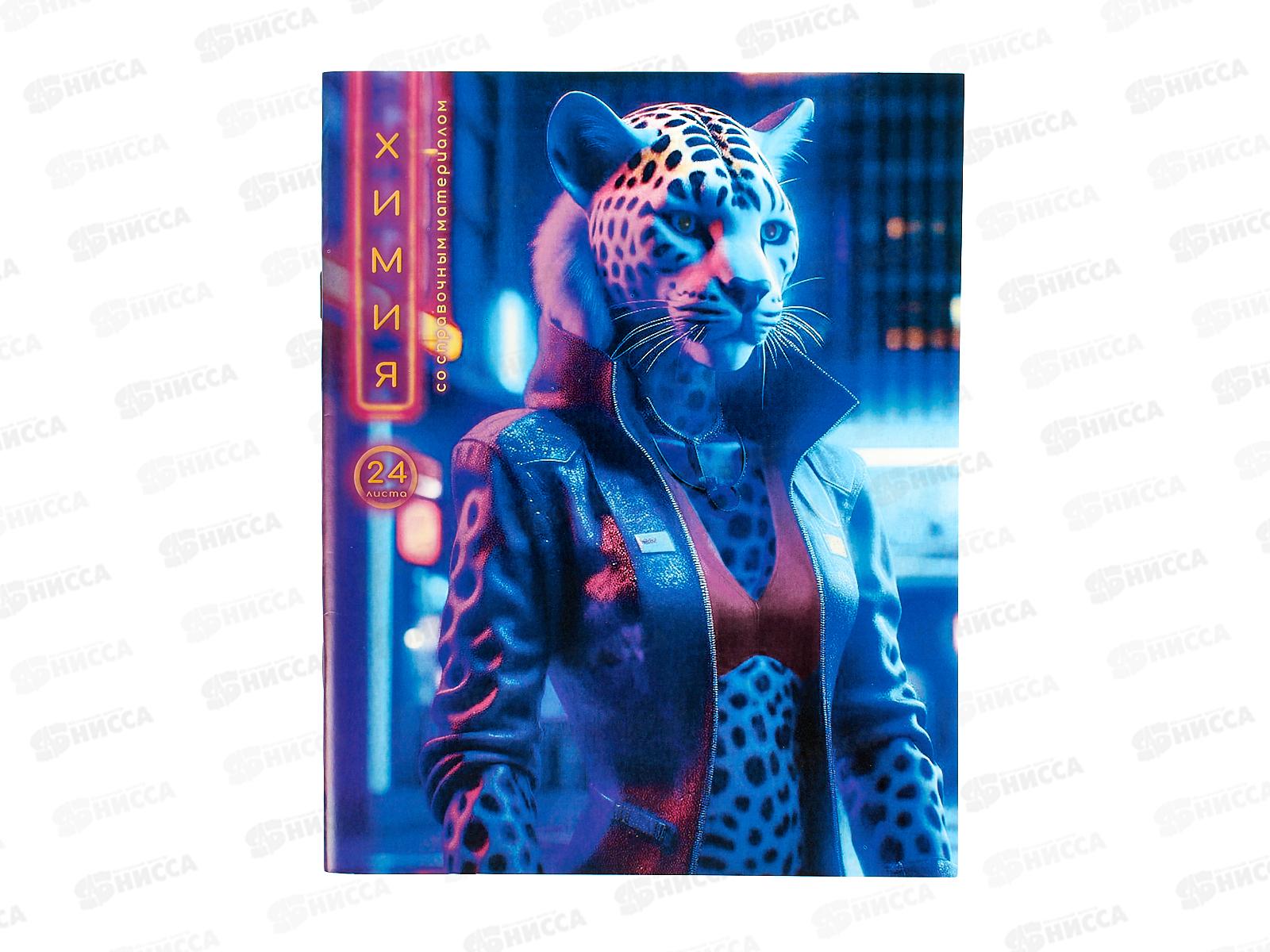 Тетрадь 24л кл. LAMARK Fantastic Animals Химия ,79185 *10