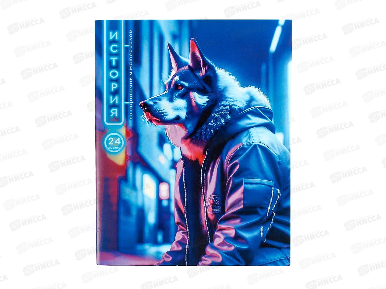 Тетрадь 24л кл. LAMARK Fantastic Animals История ,79154 *10