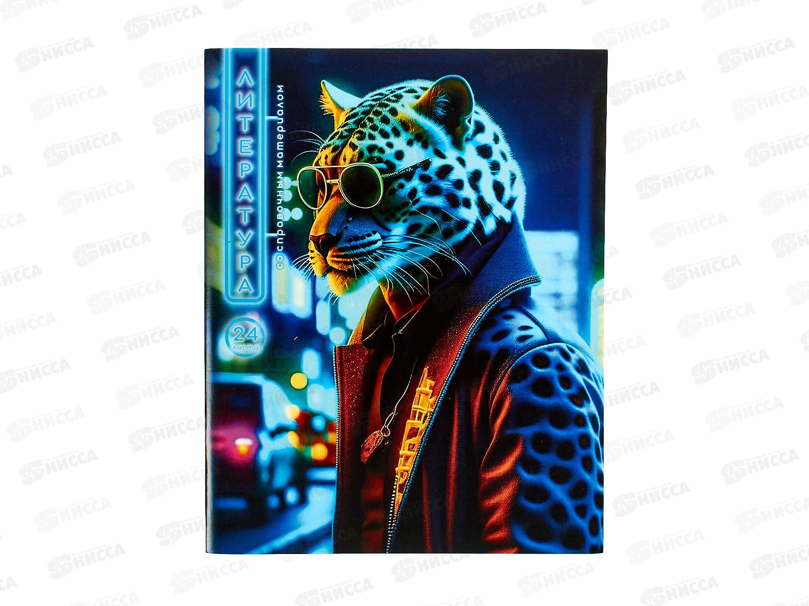 Тетрадь 24л лин. LAMARK Fantastic Animals Литература ,79192 *10