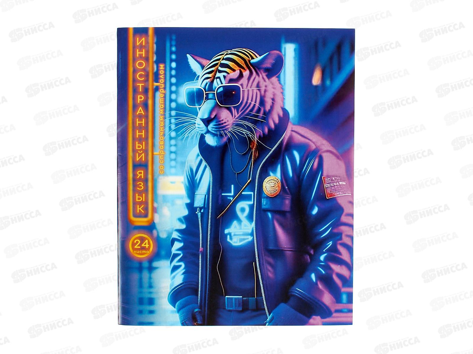 Тетрадь 24л кл. LAMARK Fantastic Animals Иностранный язык ,79093 *10