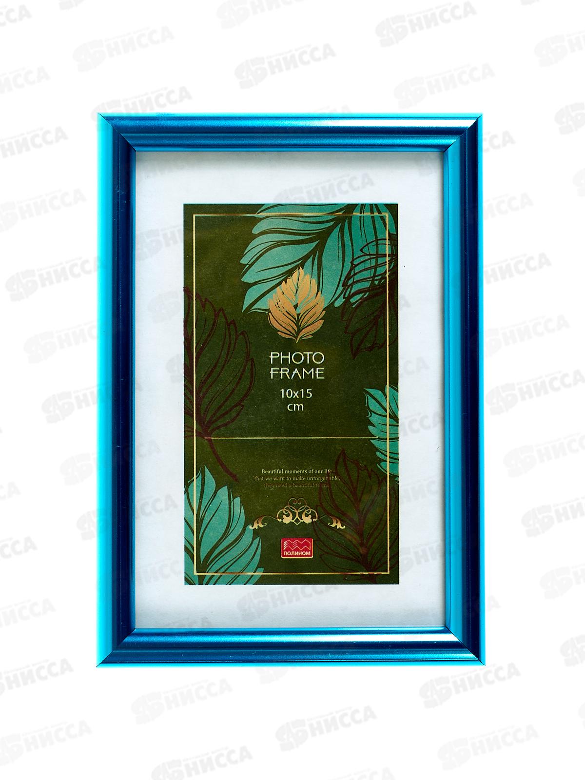 Фоторамка 10*15 ПОЛИНОМ пластик, Палитра,аквамарин, 1-317РП1015*50