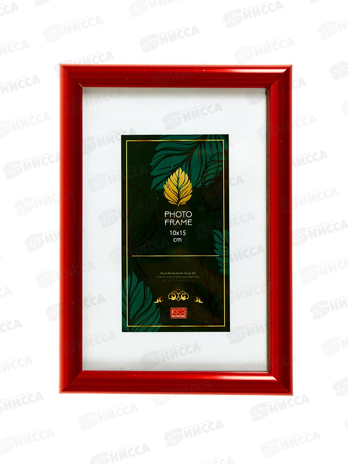 Фоторамка 10*15 ПОЛИНОМ пластик, Палитра,красный, 1-103РП1015*50