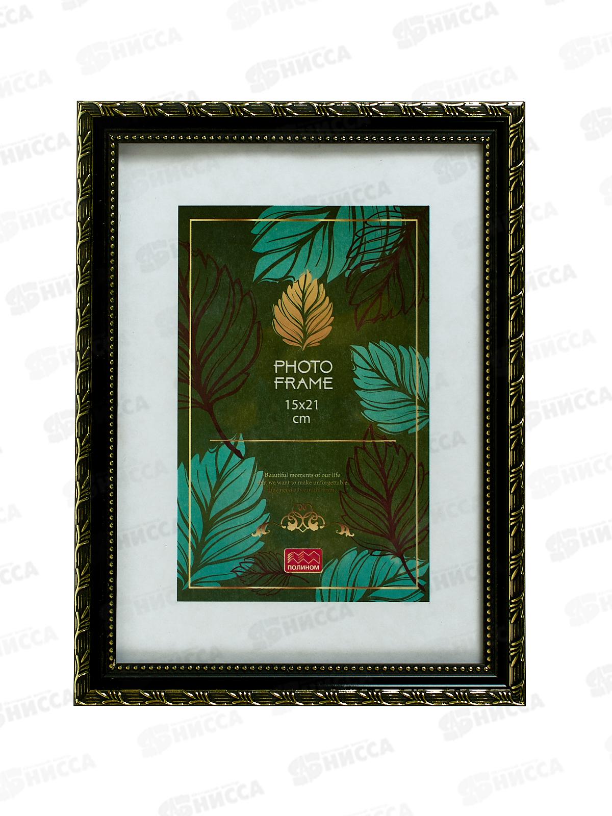 Фоторамка 15*21 ПОЛИНОМ пластик, Камышок,чер. золото, 106КЧ-РП1521*50