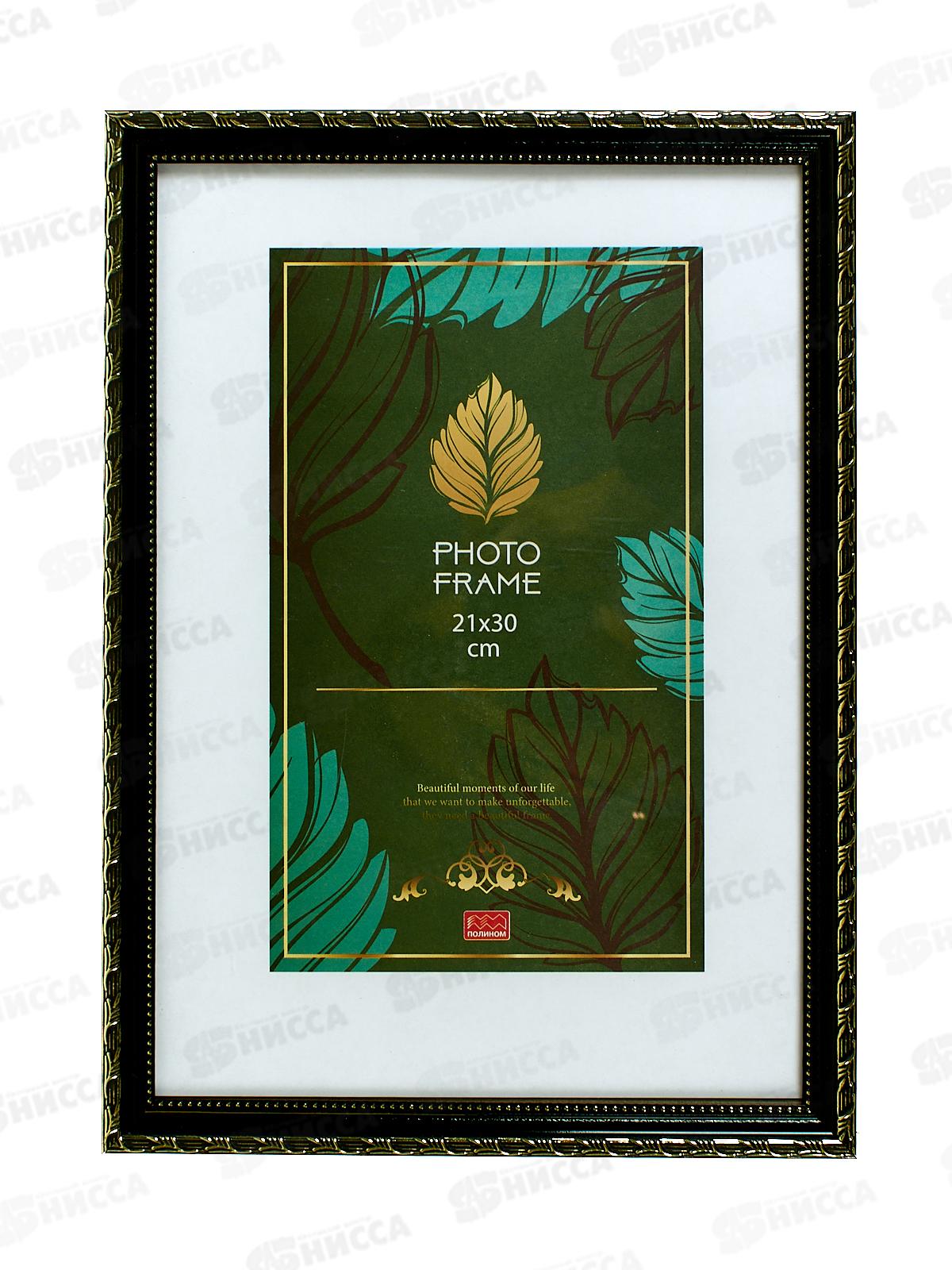 Фоторамка 21*30 ПОЛИНОМ пластик, Камышок,чер. золото, 106КЧ-РП2130*50