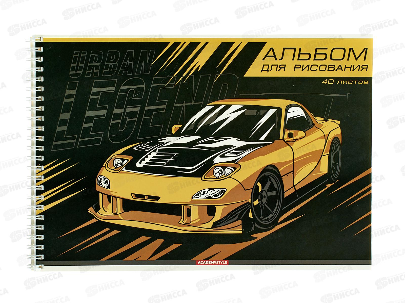 Альбом д/рис.40л АКАД Городская  легенда EAC-13563 *10/20