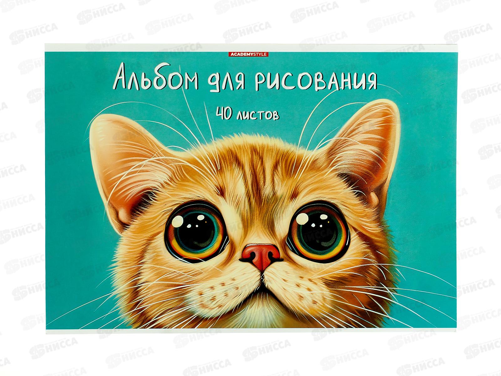 Альбом д/рис.40л АКАД Пучеглазик EAC-15398 *10/20
