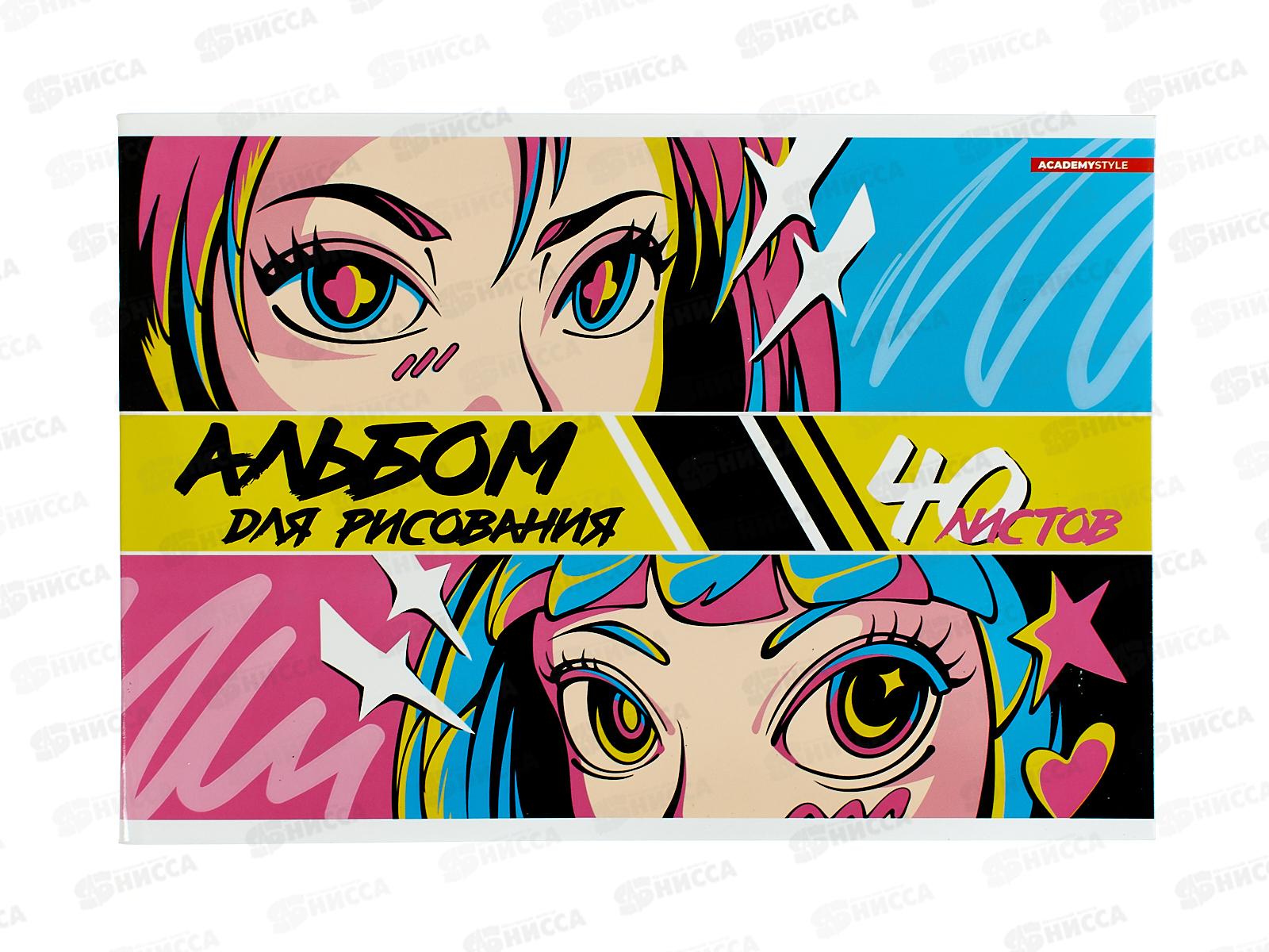 Альбом д/рис.40л АКАД Аниме глаза EAC-14449 *10/20
