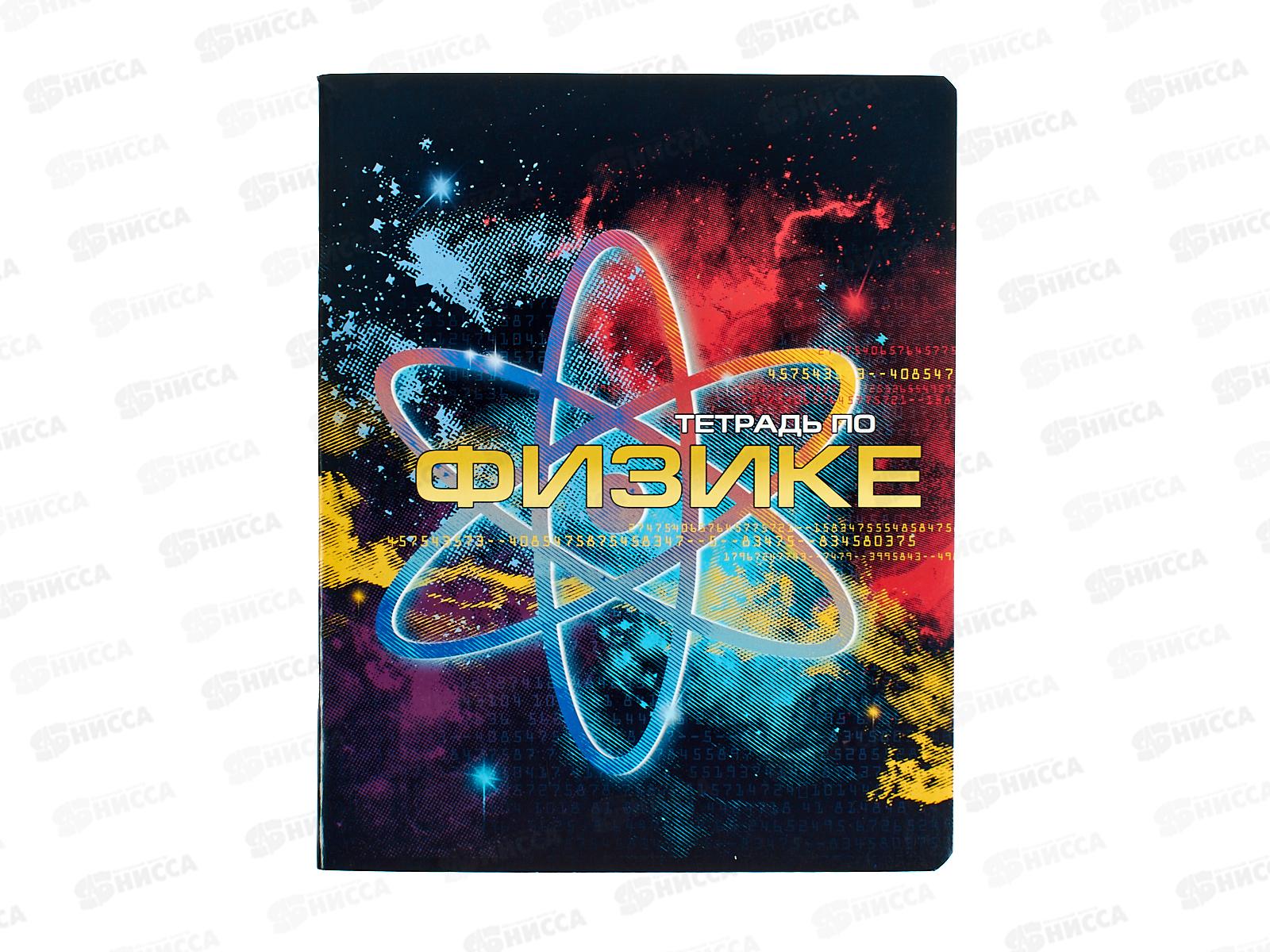 Тетрадь 40л кл. АКАД  Краски Физика,  EAC-15573 *20/60