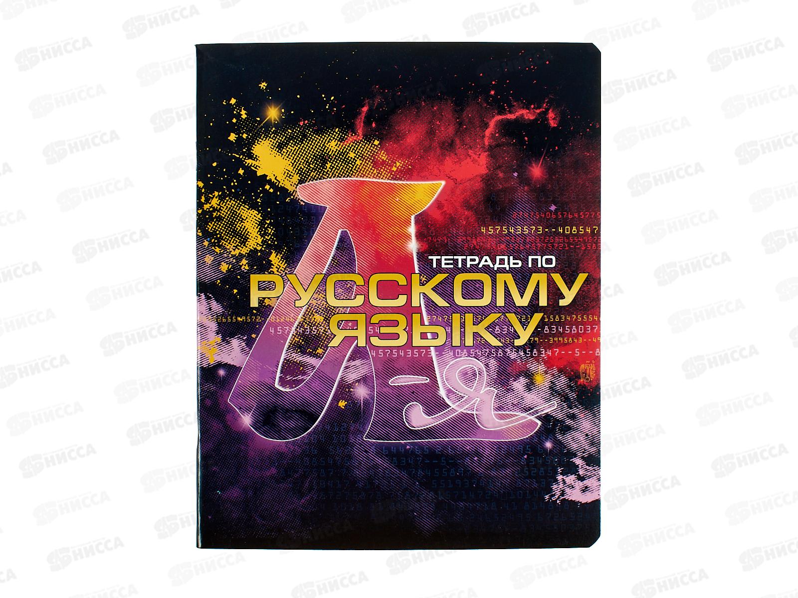 Тетрадь 40л лин. АКАД  Краски Русский язык,  EAC-15572 *20/60