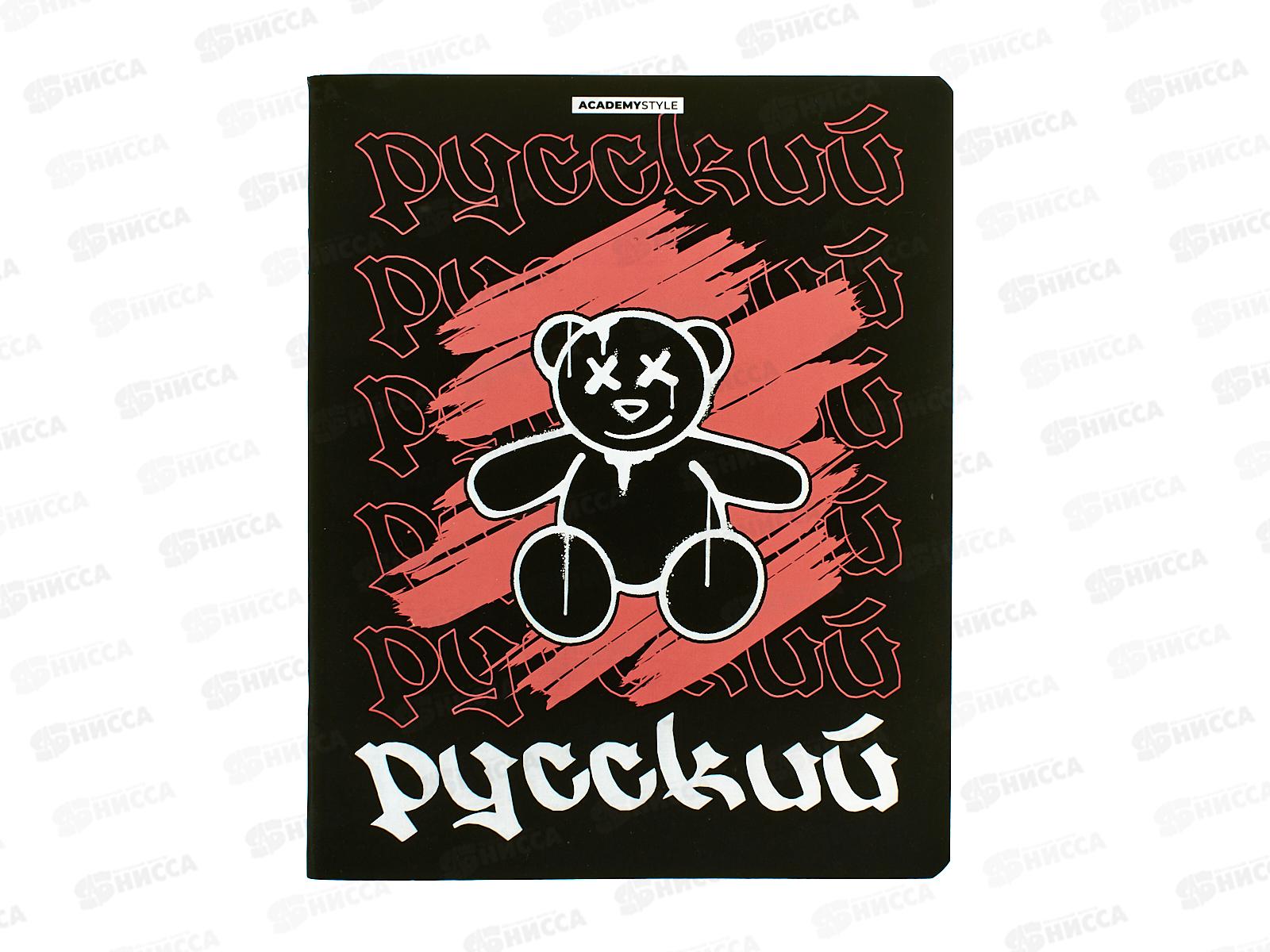 Тетрадь 48л лин. АКАД Мишки. Русский язык,  EAC-15584 *20/60