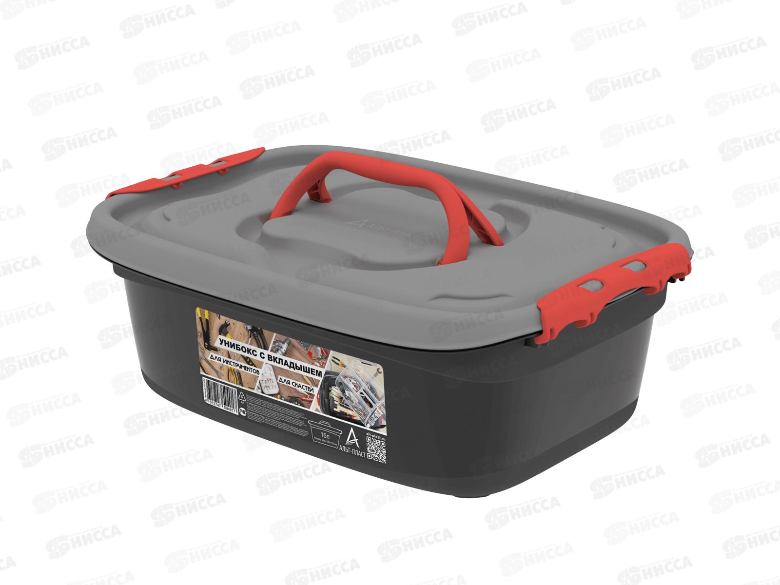 Унибокс с вкладышем 16л (468х342х167мм) (для инструментов и для рыболовных снастей), АП 427