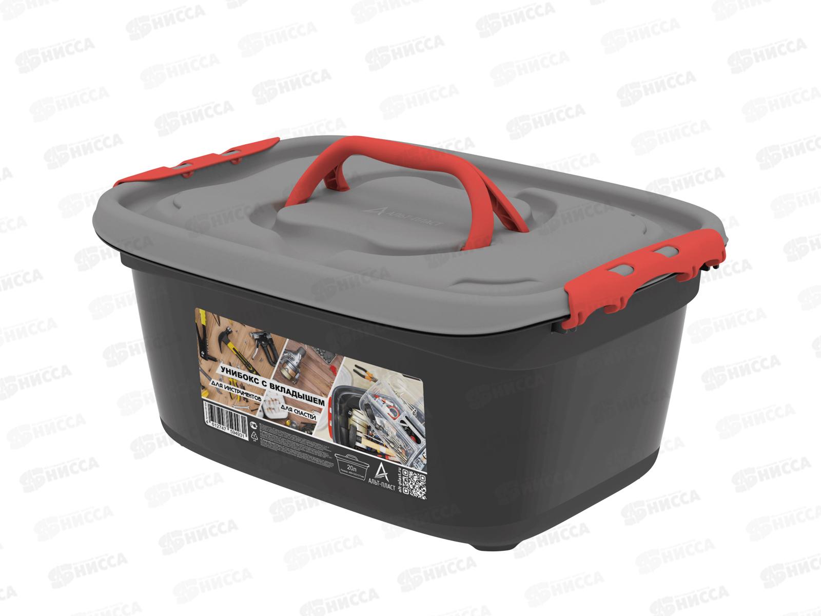 Унибокс с вкладышем 20л (468х342х211мм) для инструментов и для рыболовных снастей), АП 428