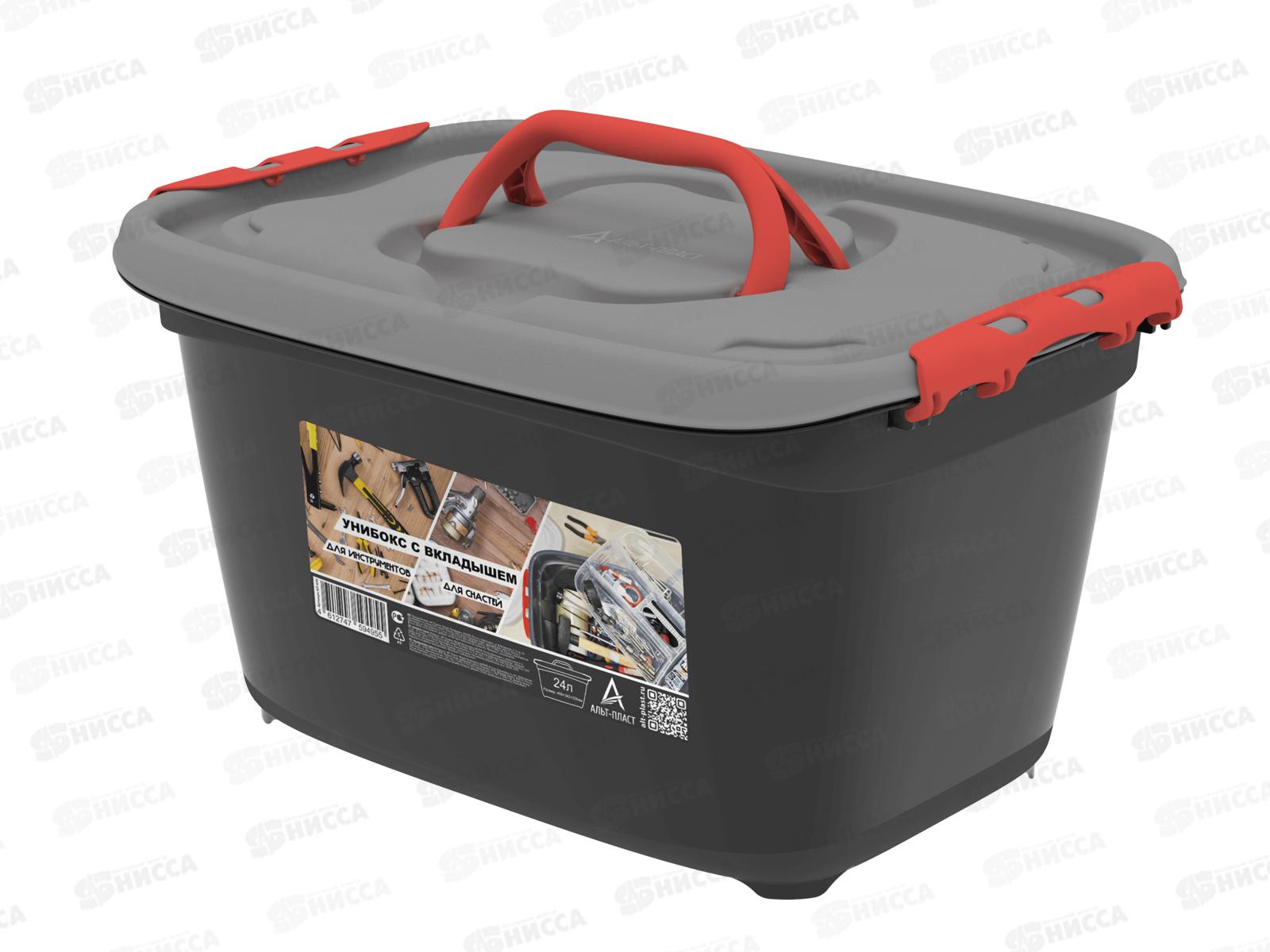 Унибокс с вкладышем 24л (468х342х256мм) для инструментов и для рыболовных снастей), АП 429