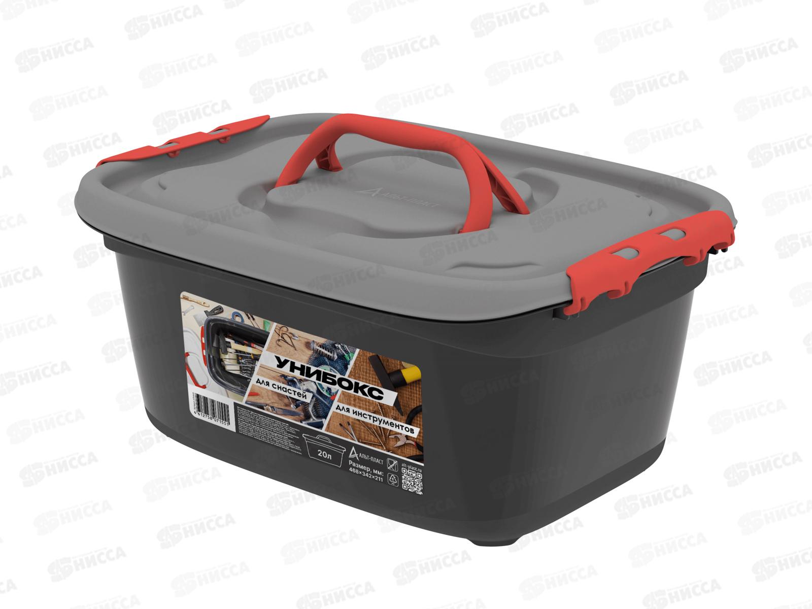 Унибокс 20л (468х342х211мм) для инструментов и для рыболовных снастей), АП 449