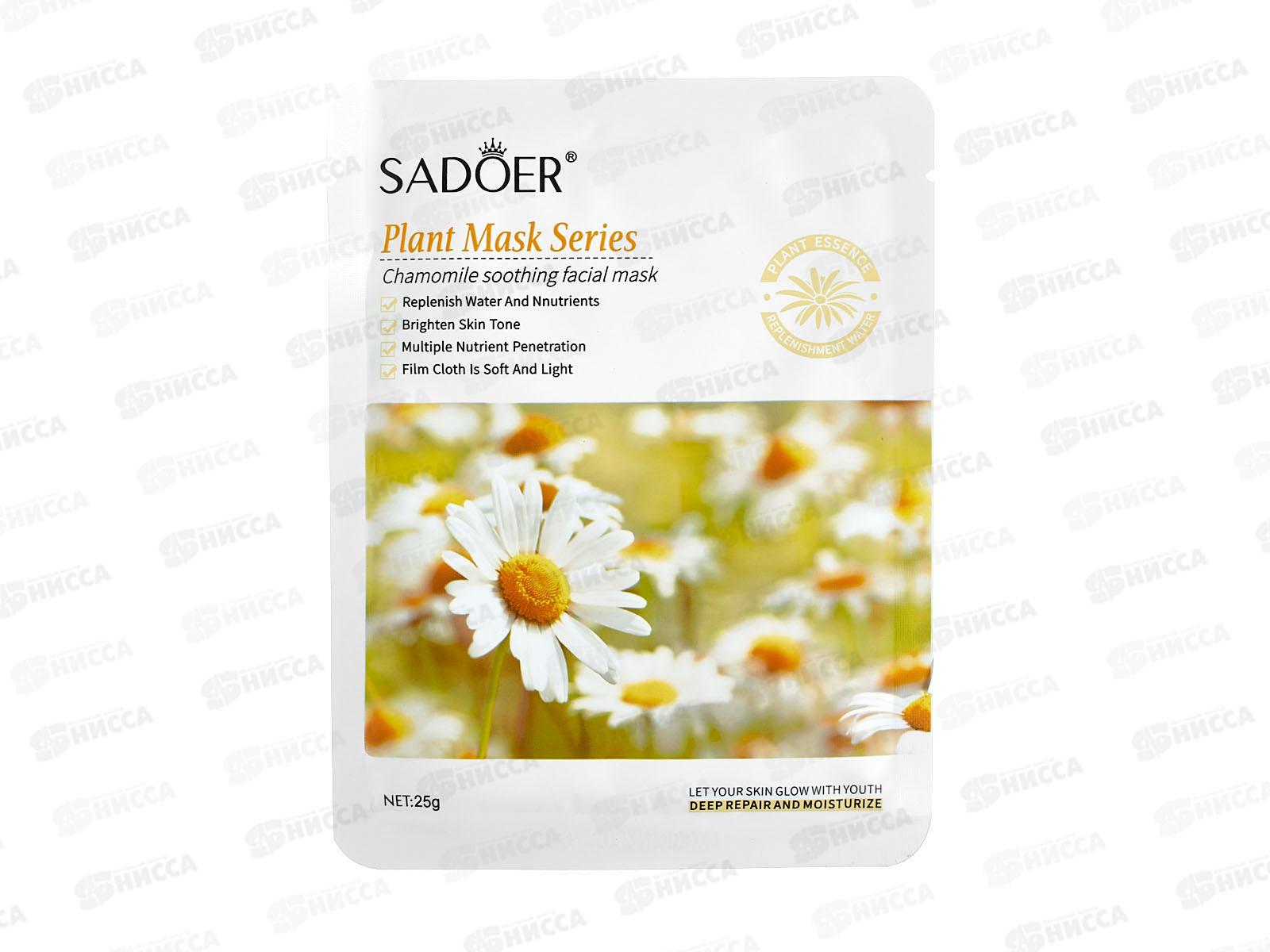 OBO Sadoer Plant Маска для лица ткан 25гр Ромашка питан укр *720
