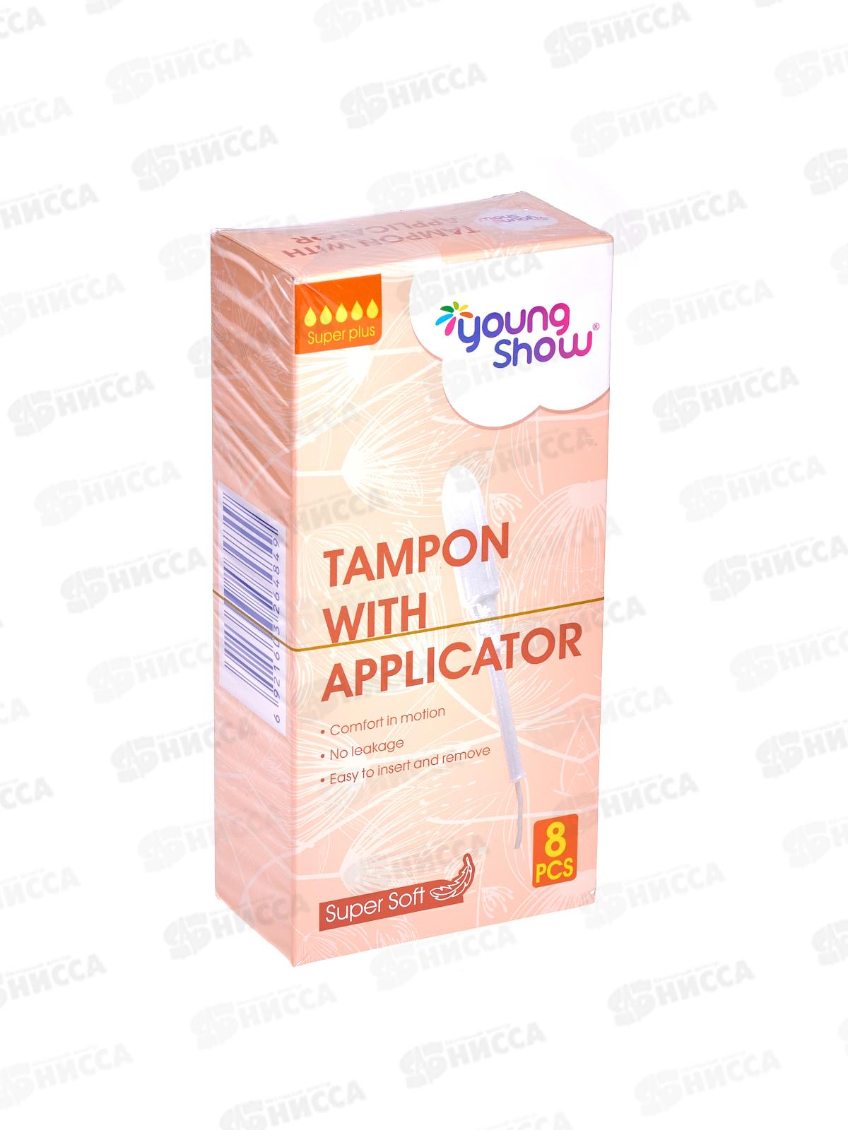 Young Show Super Plus тампоны гигиенические (8шт) с апплик *60