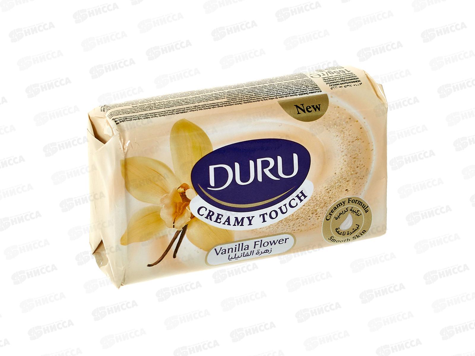 ДУРУ Cream Touch мыло 165г Ваниль *48/672/4032