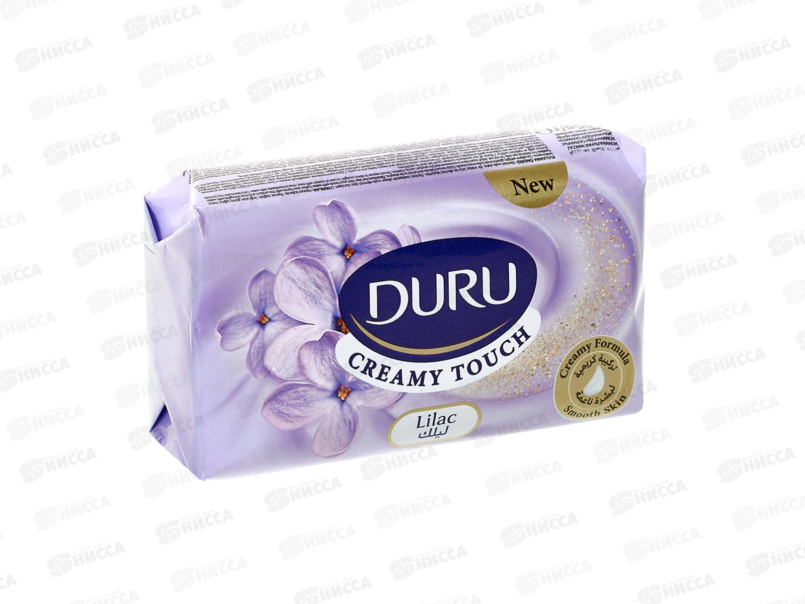 ДУРУ Cream Touch мыло 165г Сирень *48/672/4032