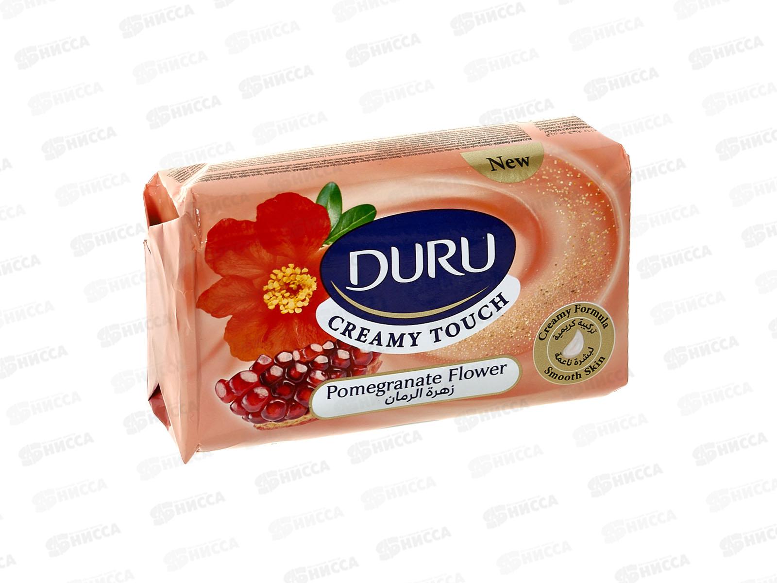 ДУРУ Cream Touch мыло 165г Гранат *48/672/4032