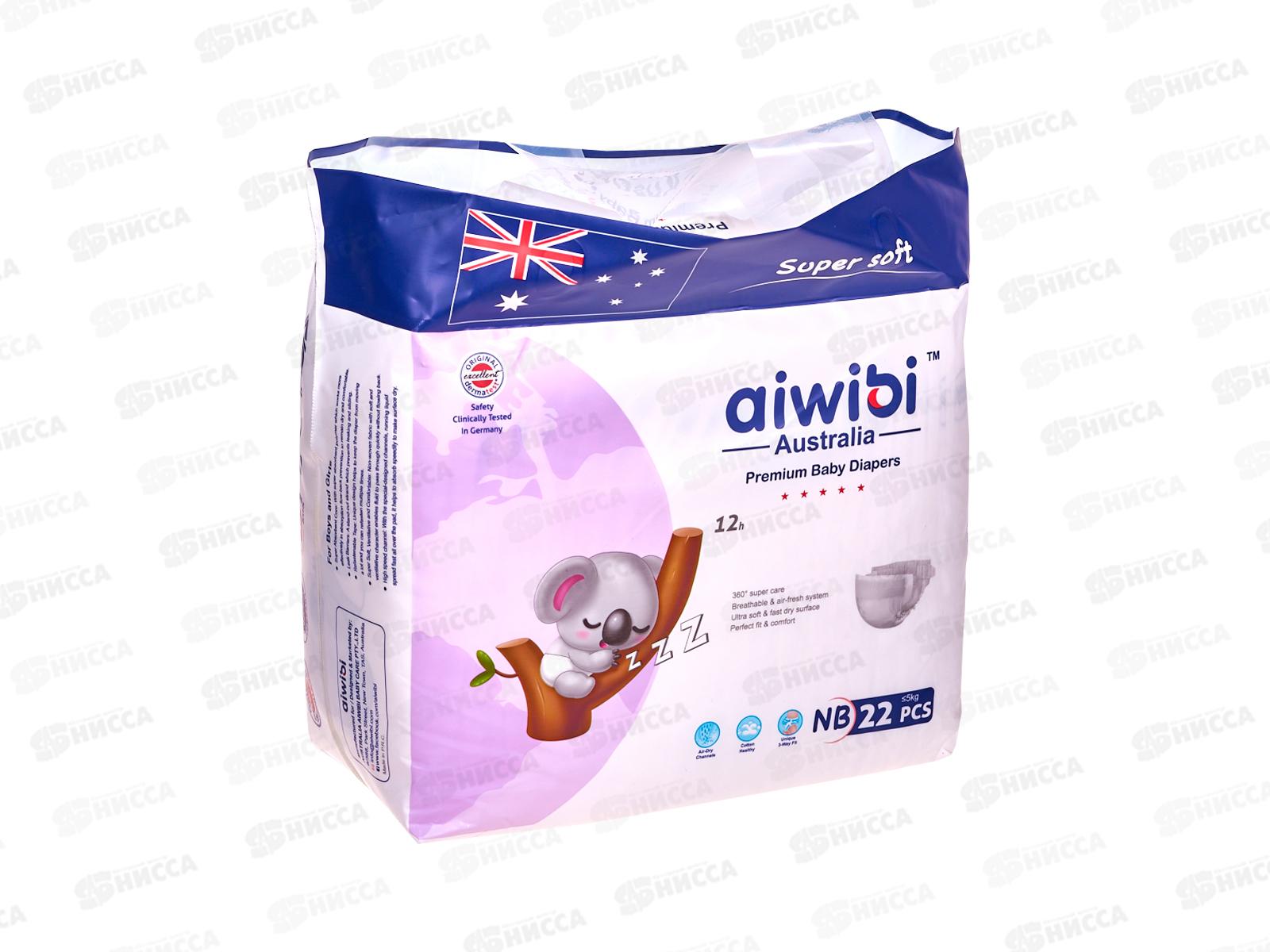 Aiwibi Premium Подгузники для новорожден до 5кг 22шт *20