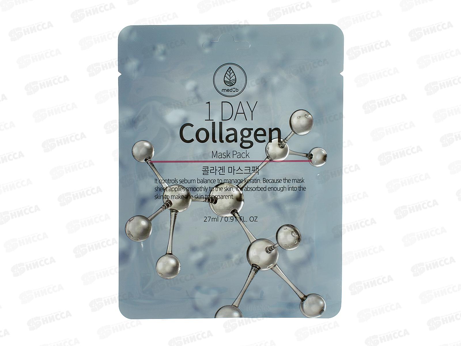 MEDB 1 Day маска для лица ткан 27мл С Коллагеном увлаж *600