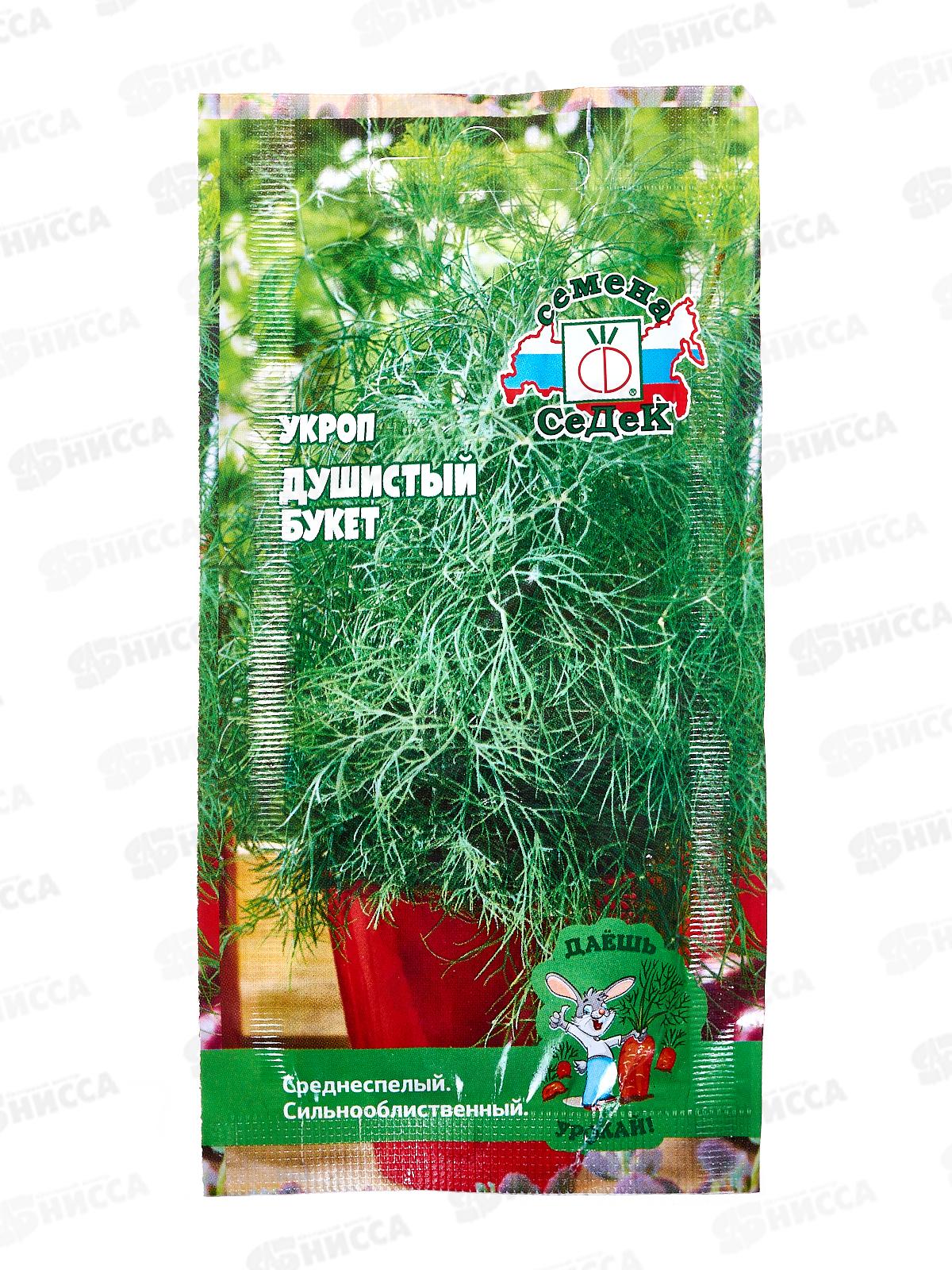 Укроп Душистый Букет ДУ (Евро, 2) СеДек *10