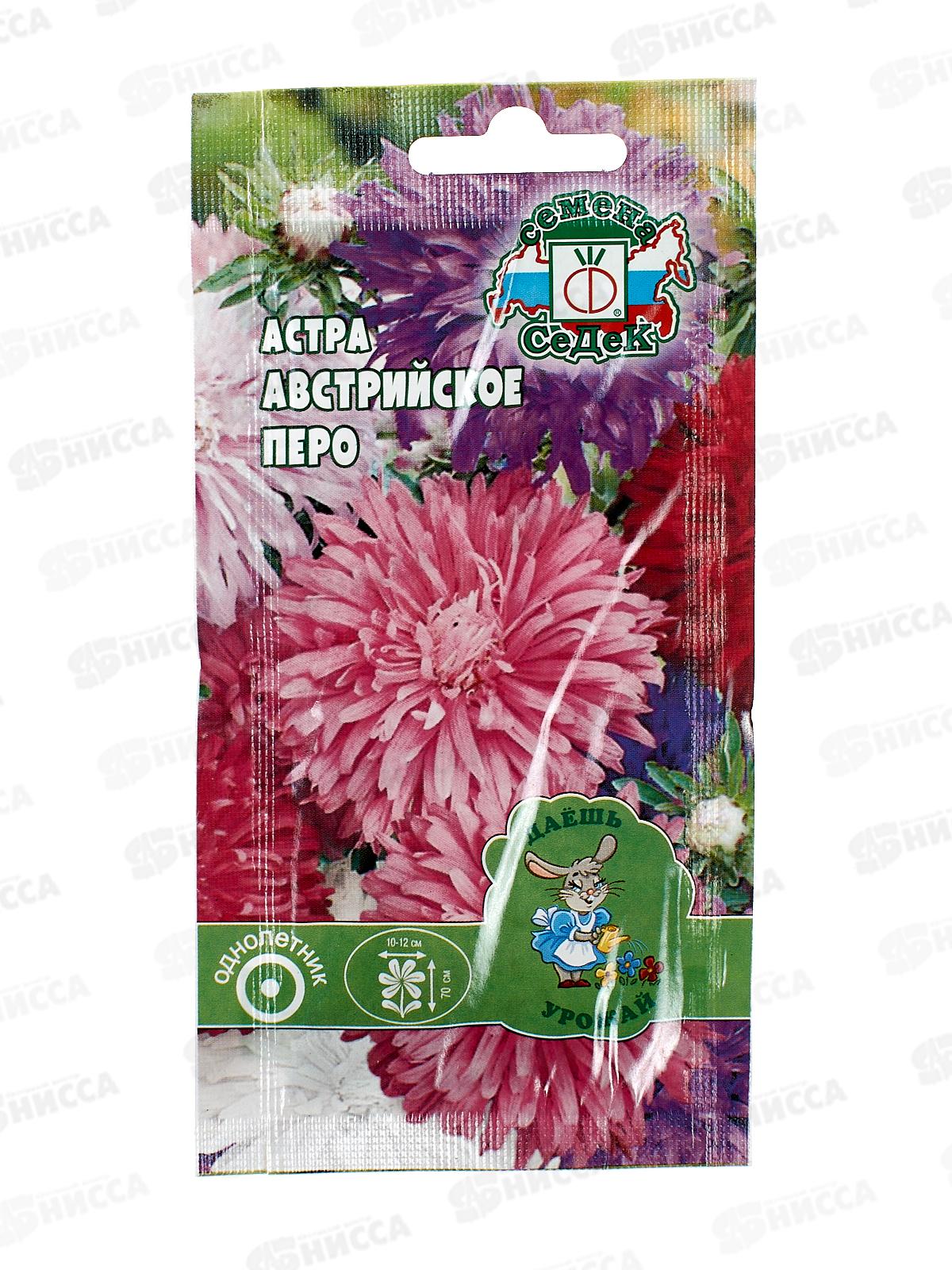 Астра Австрийское перо ДУ (Евро, 0,2) СеДек *10 +