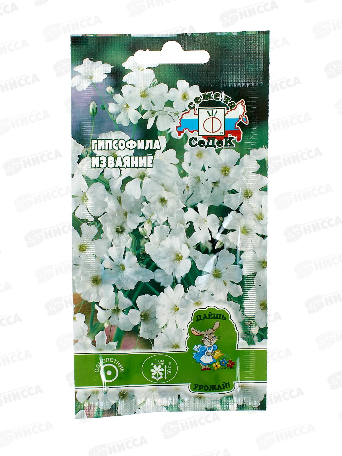 Гипсофила Изваяние (изящная, белая) ДУ (Евро, 0,2) *10 СеДек +