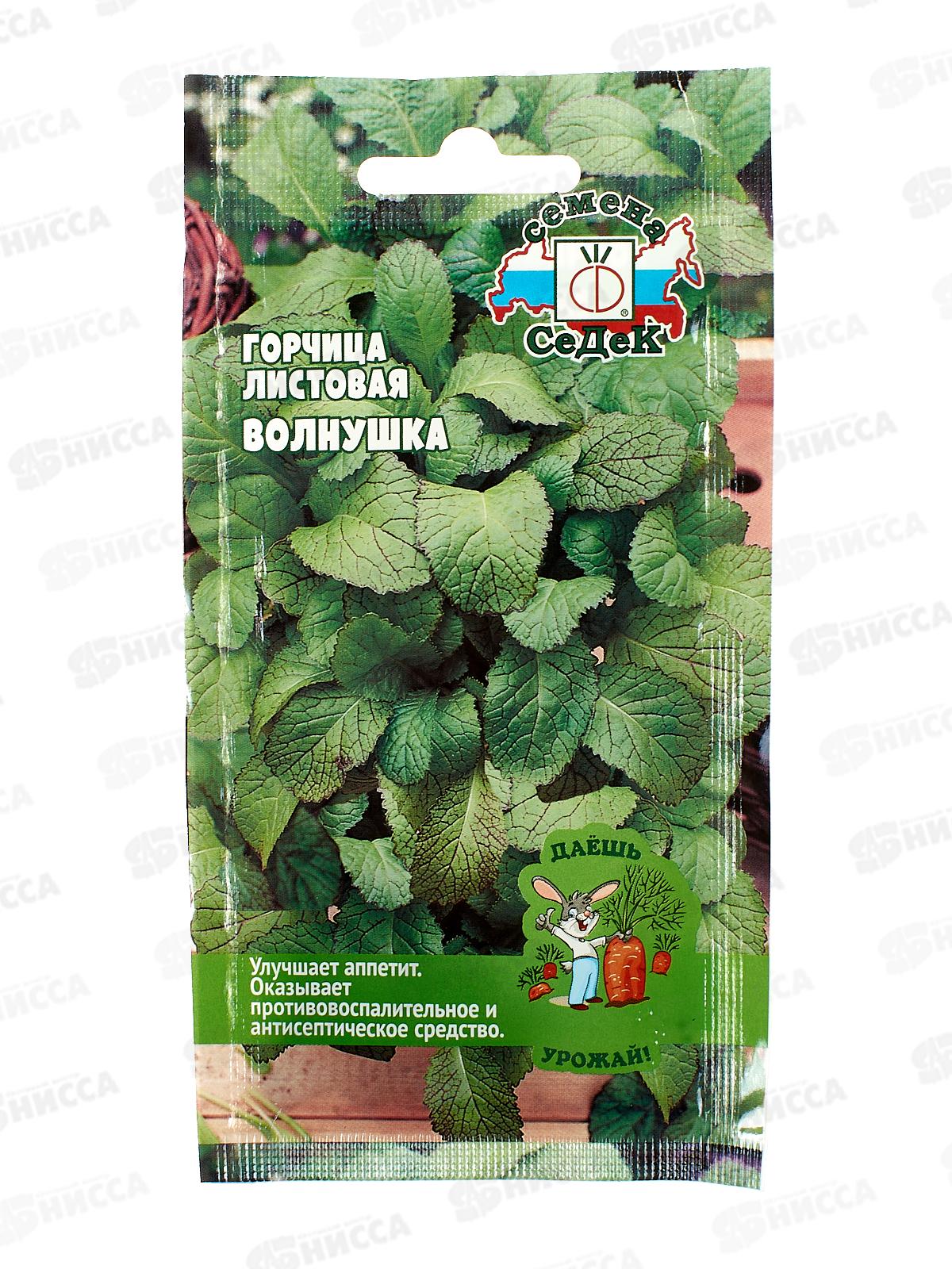 Горчица Волнушка ДУ  (Евро 1) *10 СеДек +