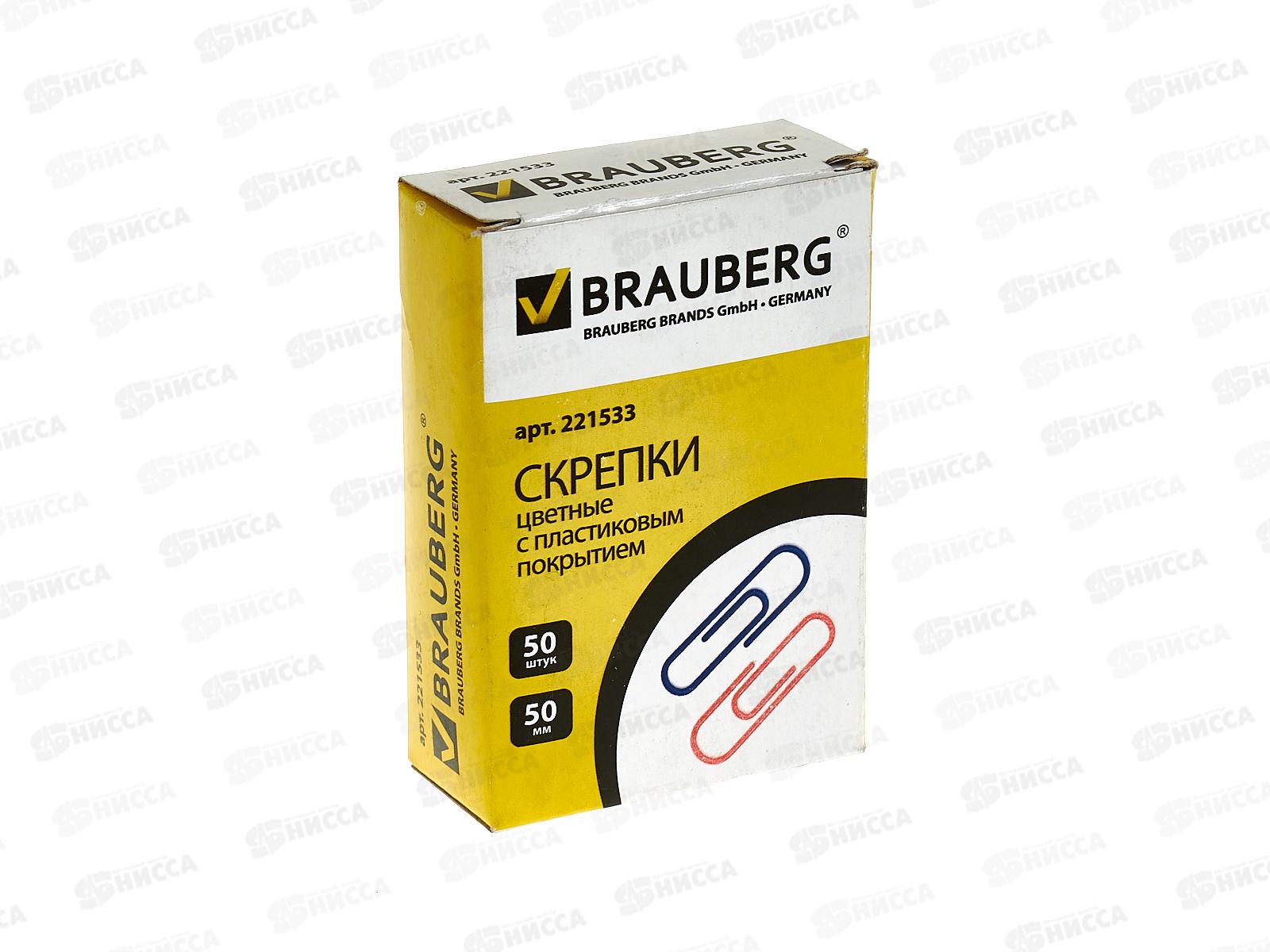Скрепки BRAU 50мм 50шт цветные, 221533 *24