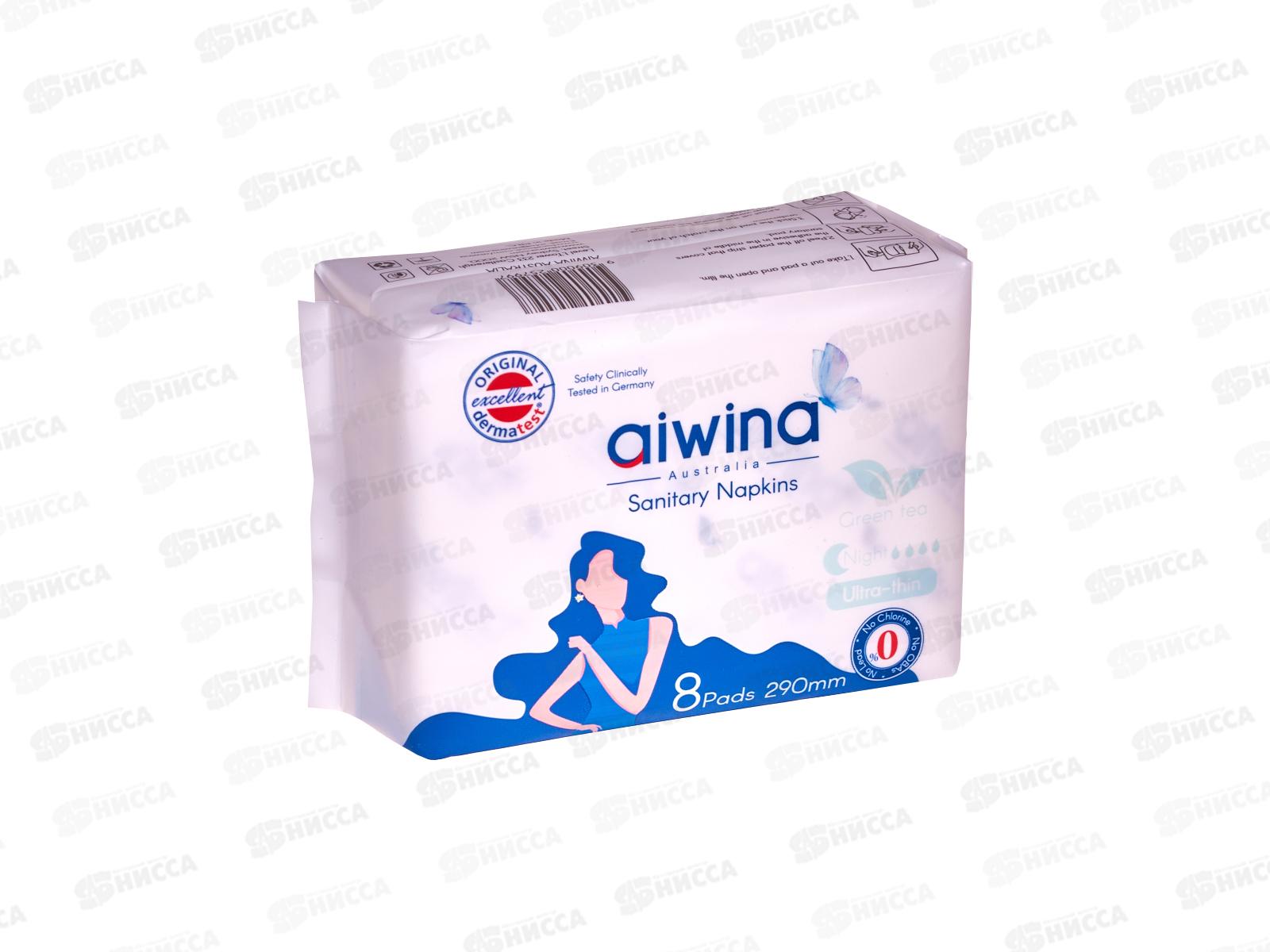 Aiwina прокладки гигиенические ночь 8шт 29см *48