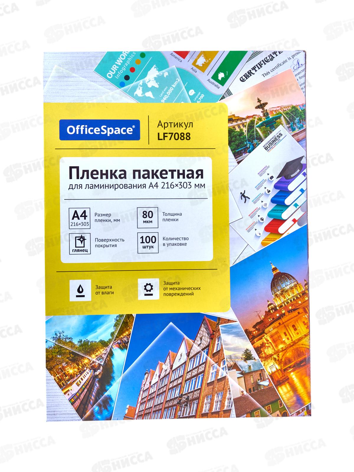 Пленка д/лам. OfficeSpace А4  80мкм, 100шт, глянцевая LF7088