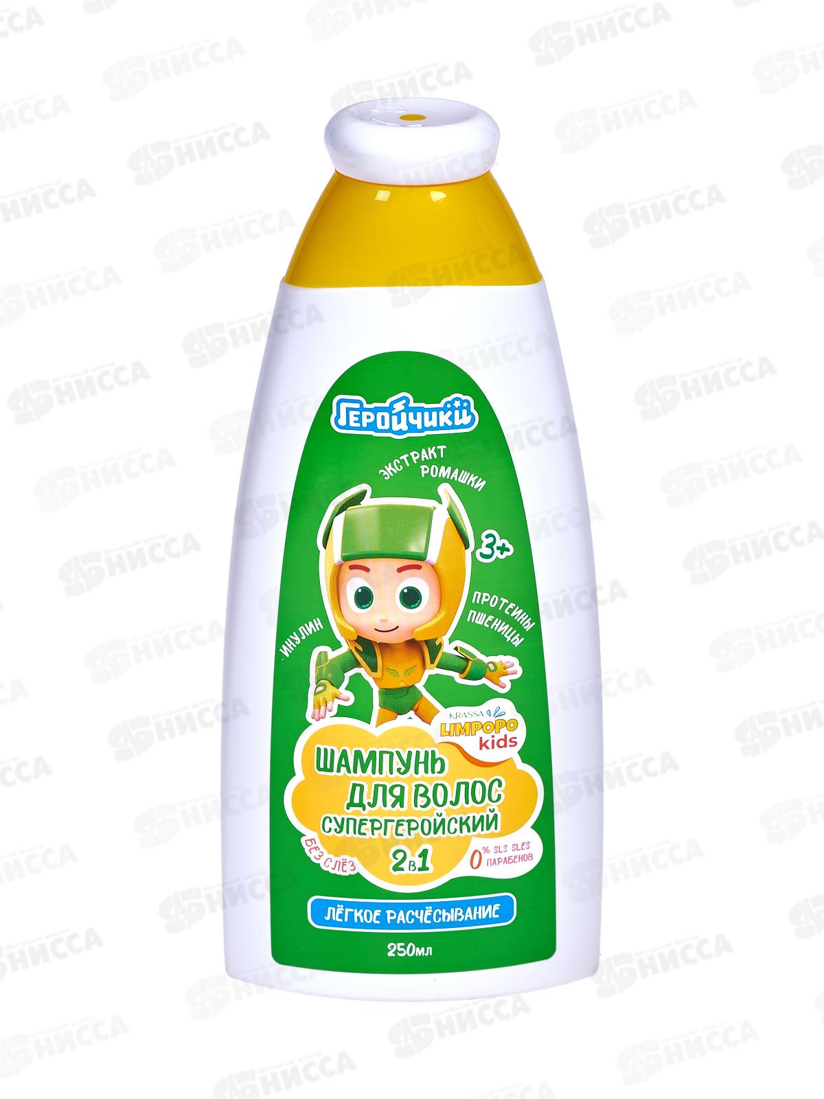 Krassa Limpopo Kids шампунь для волос 2в1 суперг с прот пшени 250мл