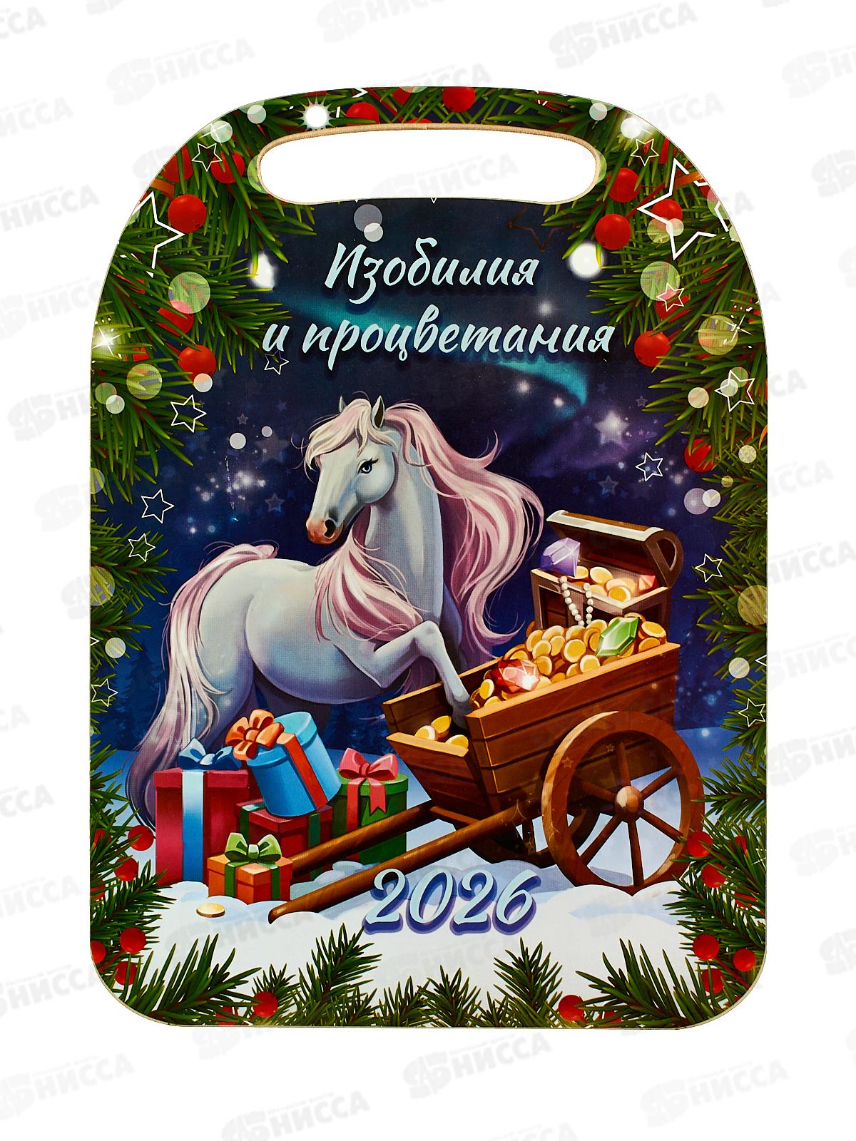 Доска разд. дерево НГ Лошадь 2026г К-299 *22