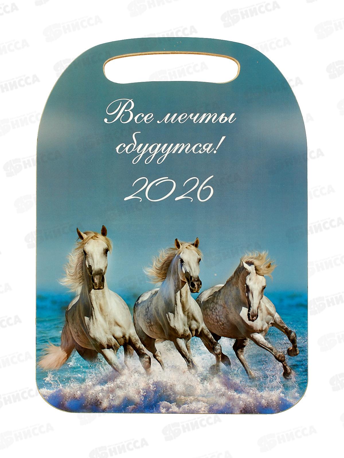 Доска разд. дерево НГ Лошадь 2026г К-302 *22